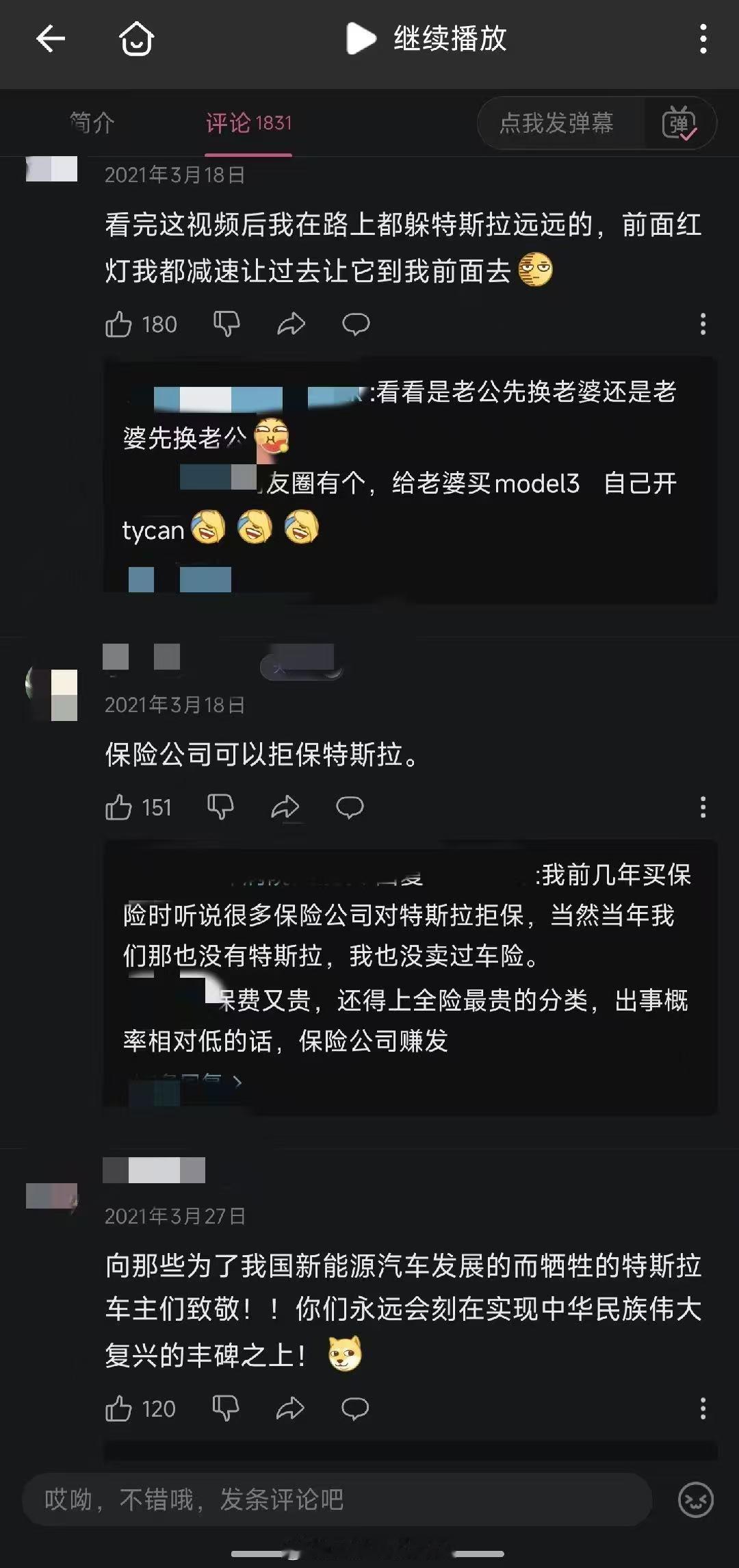 同样的话术，换个主语就是现在的小米，这下真梦回2021了。[求饶] ​​​