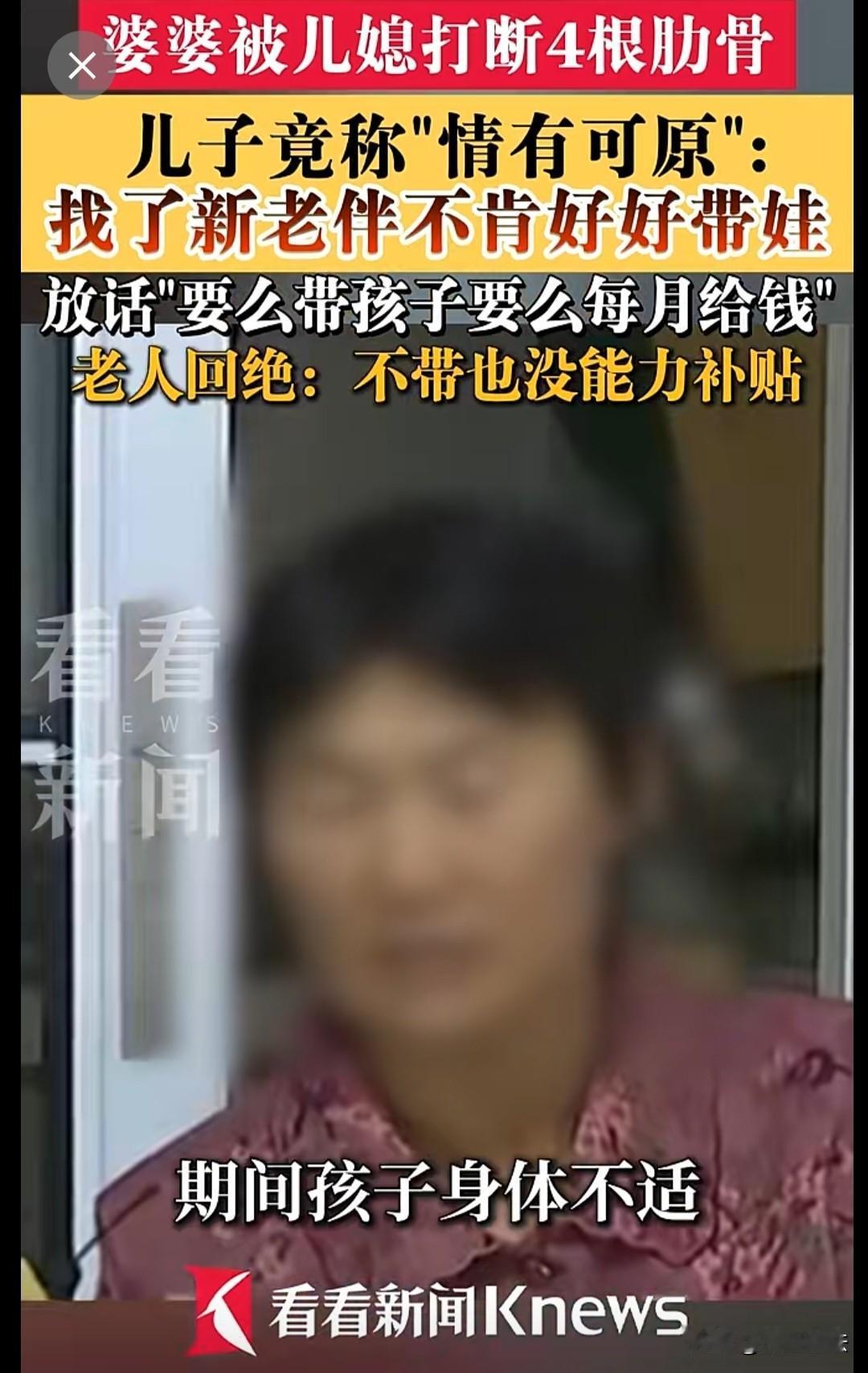养儿未必防老！ 浙江嘉兴，一女子让婆婆来帮忙带孩子，见婆婆不同意，女子直接动手打