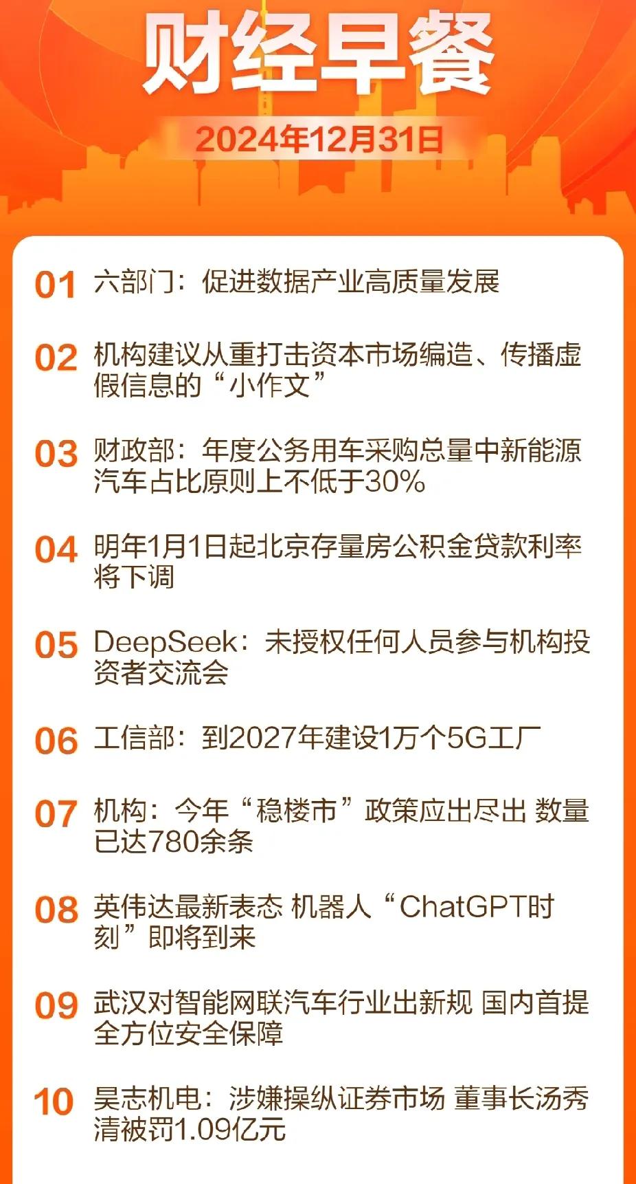 12月31日盘前预案：连续杀跌的情况下，短线情绪有望出现修复！

周一市场走的依