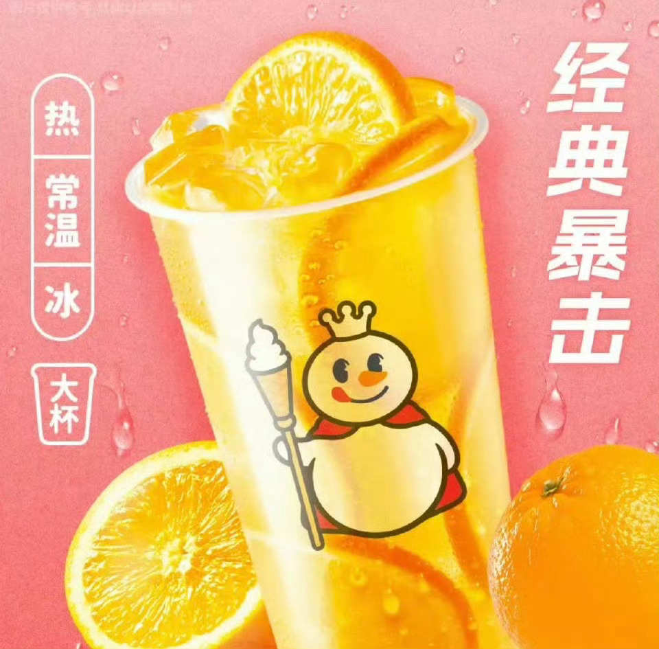 满杯甜橙我真的很爱  有人懂吗 