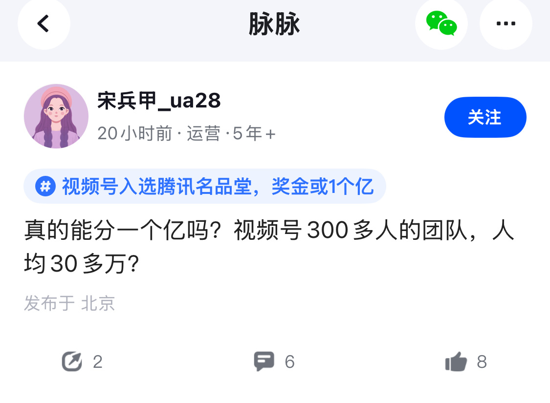 视频号入选“名品堂”，奖金或1个亿。“名品堂”是腾讯为奖励内部优秀产品设立的奖项