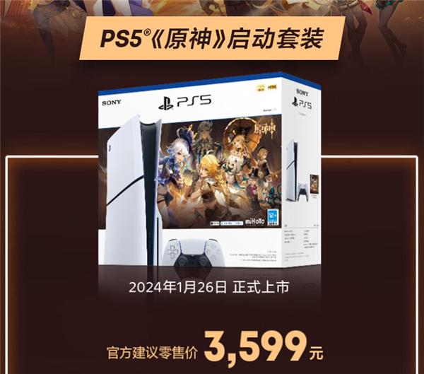 索尼PS5《原神》启动套装正式开卖，售价为3599元。套装内含PS5轻薄版主机（