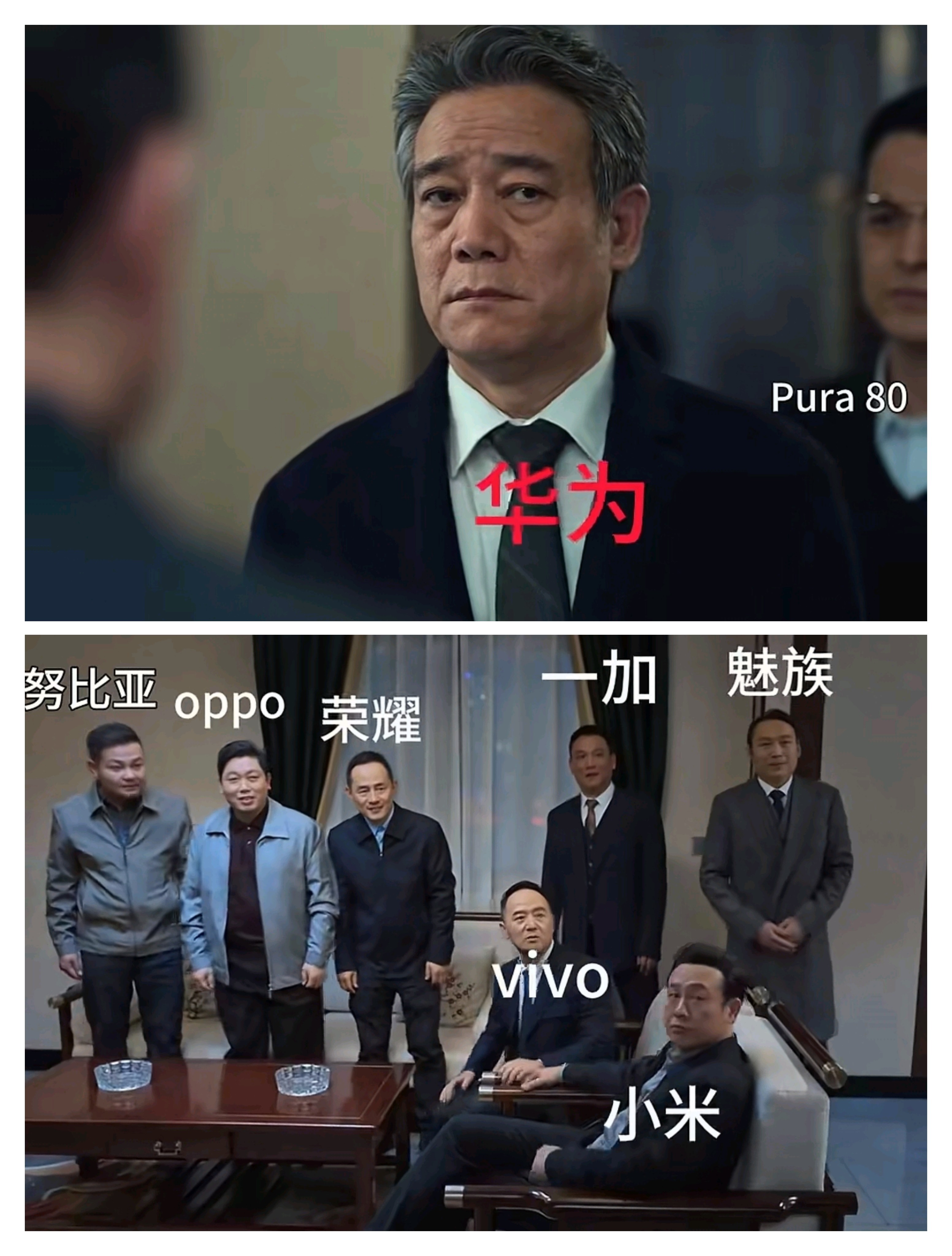 网友做的国产手机排位图[doge] ​​​