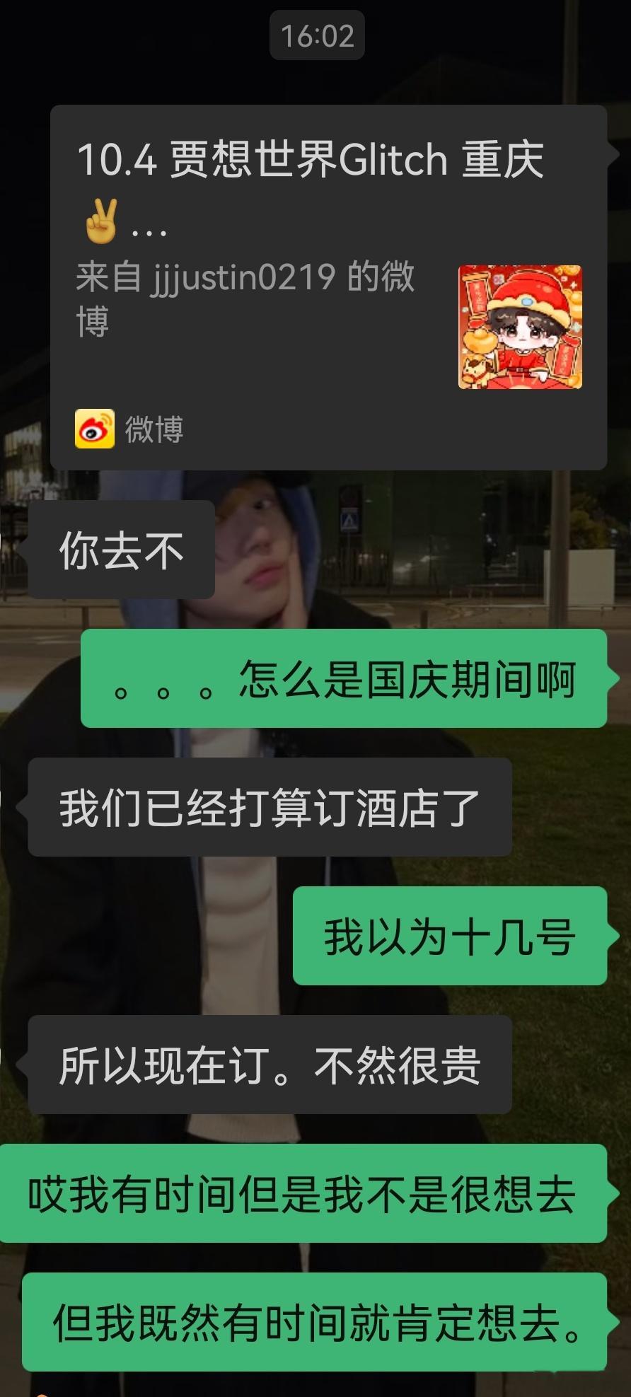 我纠结 