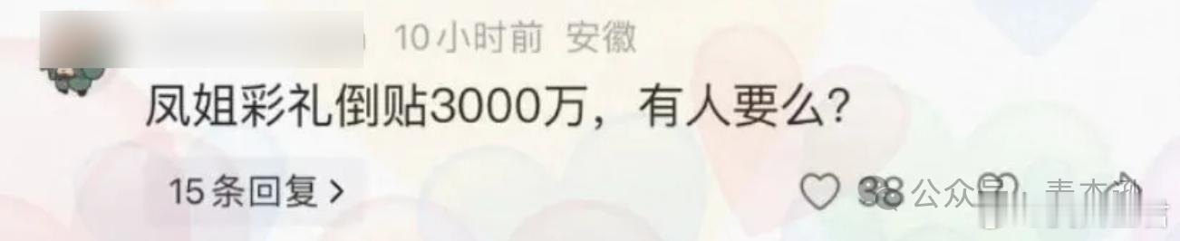凤姐评价景甜，挺敢说的啊……谁能想到，景甜事件，凤姐也下场评论了。而且更让人没想
