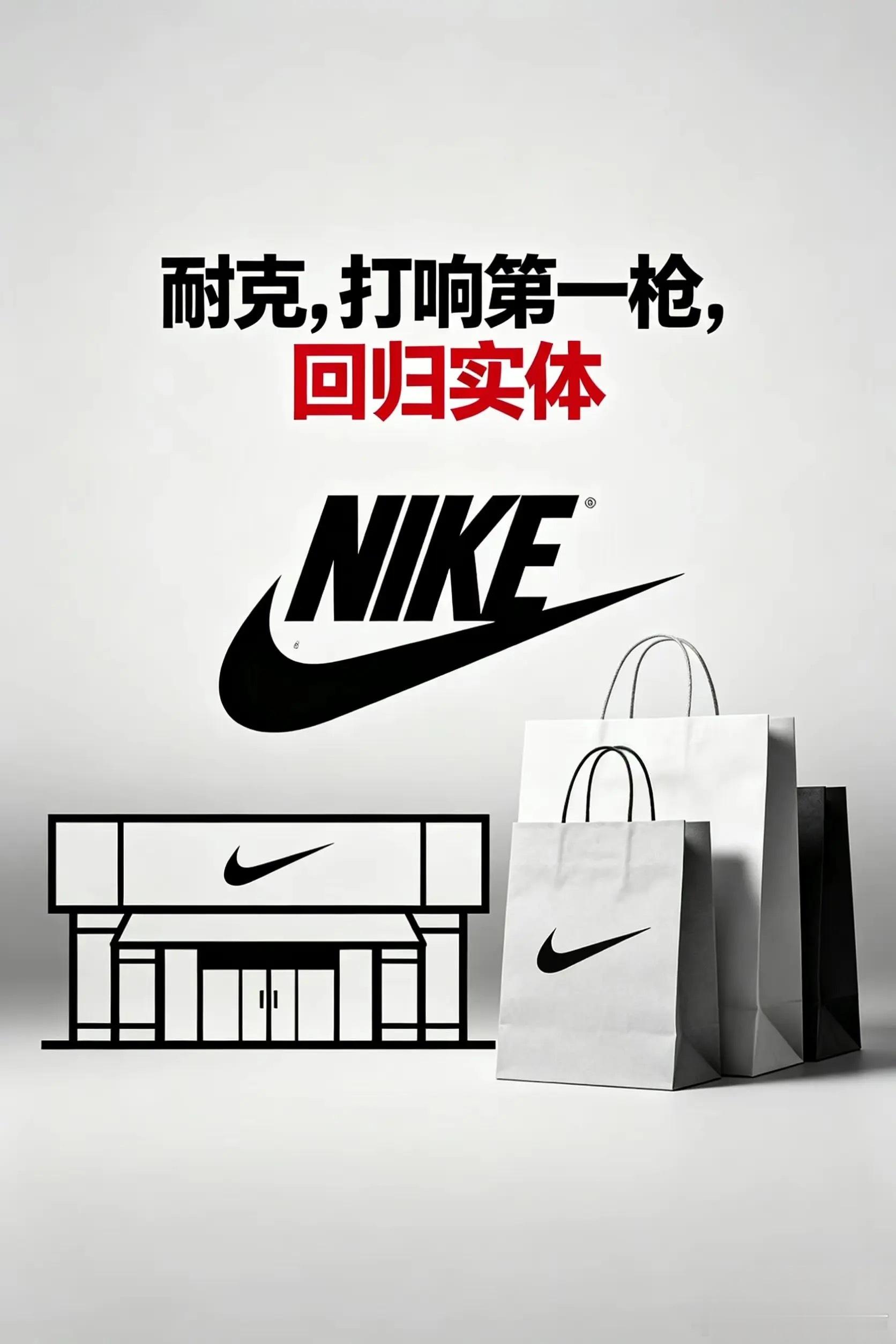 耐克与滔搏线上合作将终止耐克将清退中国数千家在线经销商滔搏与耐克的合作始于199