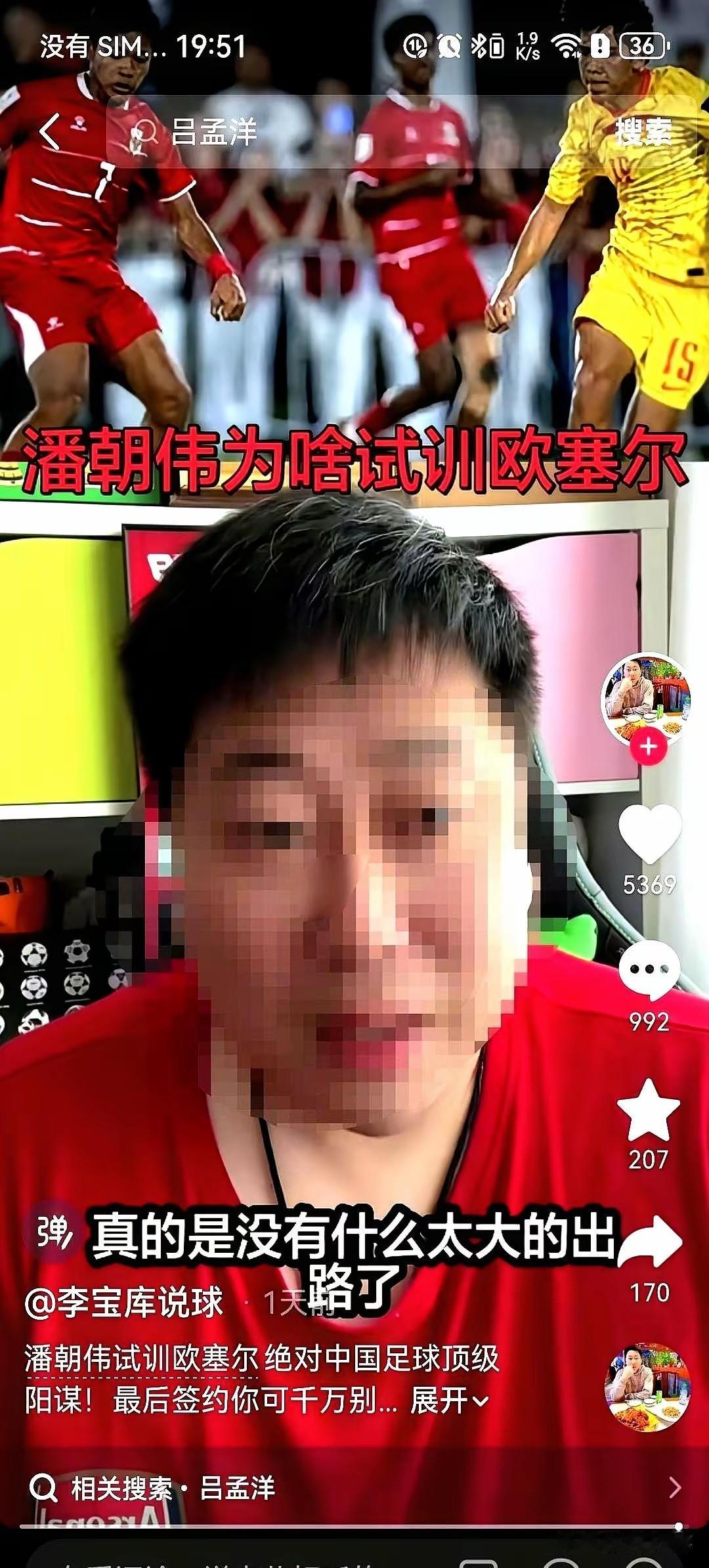 董路评价李宝库长相比较周正，不会反水。
我看他面目比较清秀，唯独眼神有一丝丝狠辣