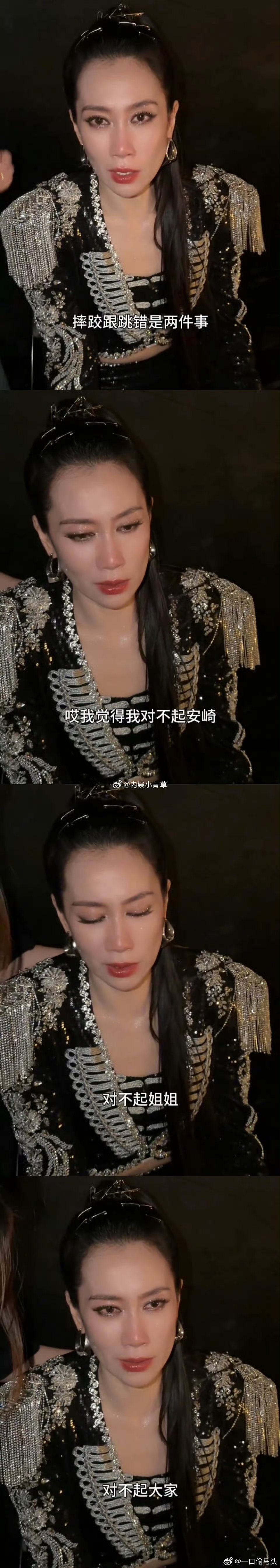 温峥嵘道歉破防了呜！本来超自信的温峥嵘被浪姐磨得自卑，苦练十七次却赛前摔伤失误，