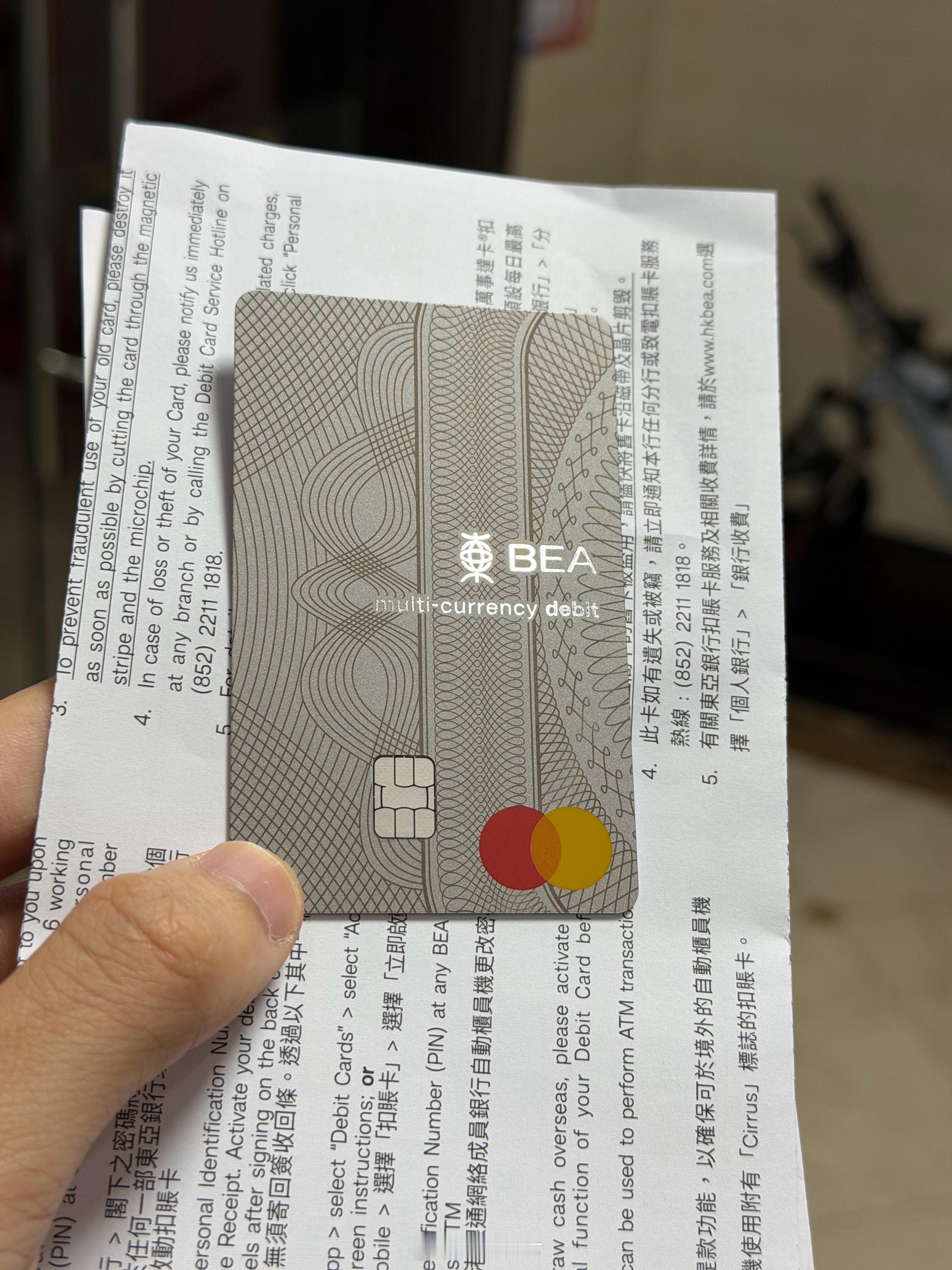 东亚银行这扣账卡颜值相当可以啊（比前面两张屎黄色好看了太多）可惜绑定不了Appl