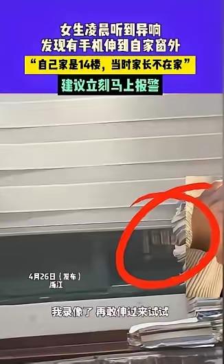 越想越让人后怕！4月26日，浙江一名高中女生独自在家，凌晨还在熬夜赶作业，突然听