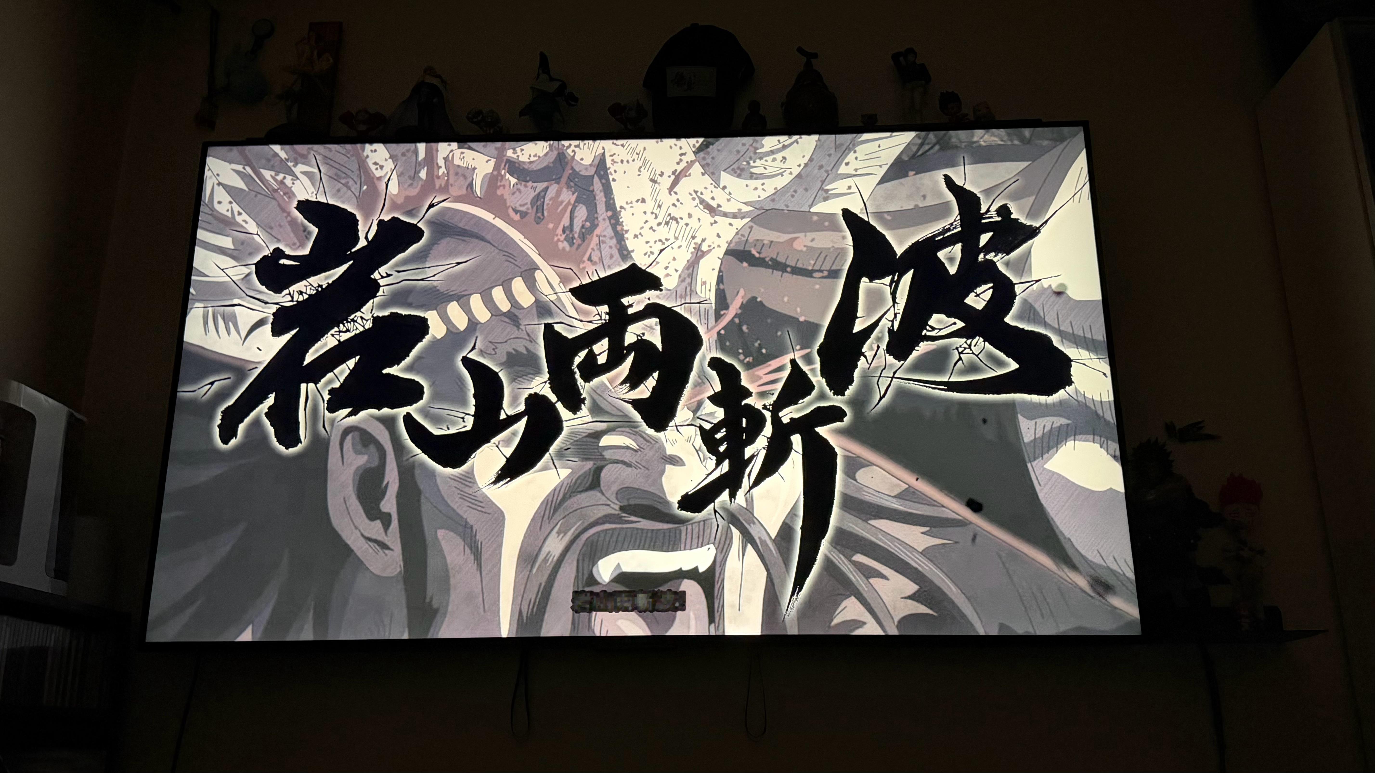 新北斗神拳 