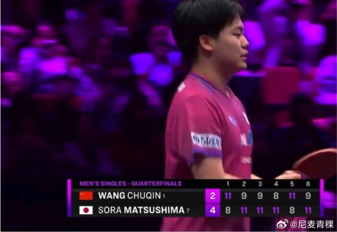 王楚钦2比4松岛辉空 王楚钦重庆赛止步八强 王老师完全不兴奋感觉真的是累了反而小