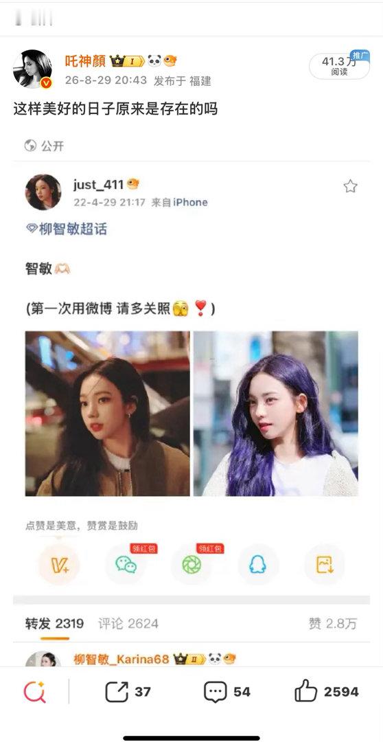 这条莫名其妙推到41w了我不行了 ​​​
