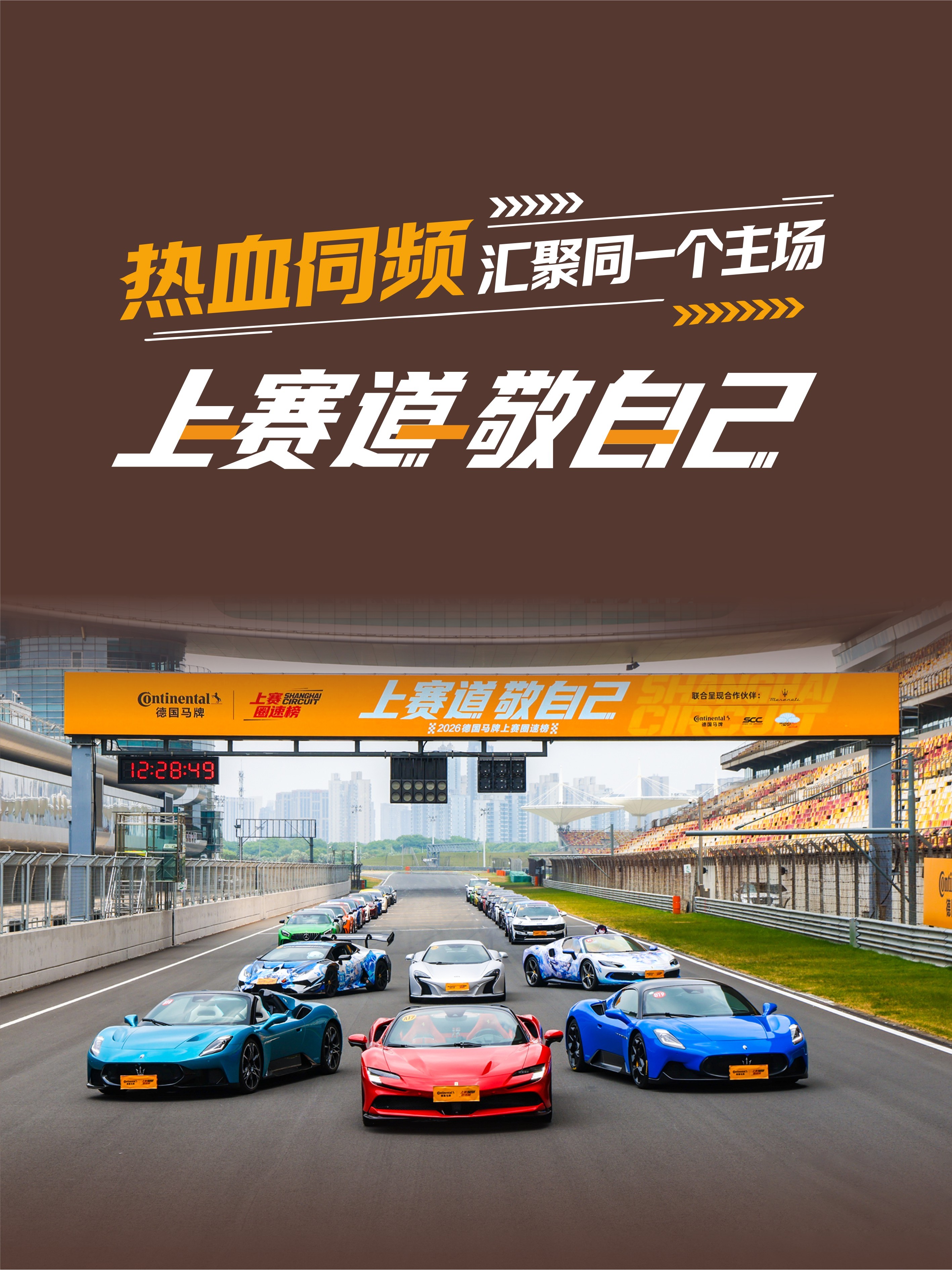 上赛圈速榜已经做好几届了，身边不少朋友有体验过，七月场我准备也去看看，开台什么车