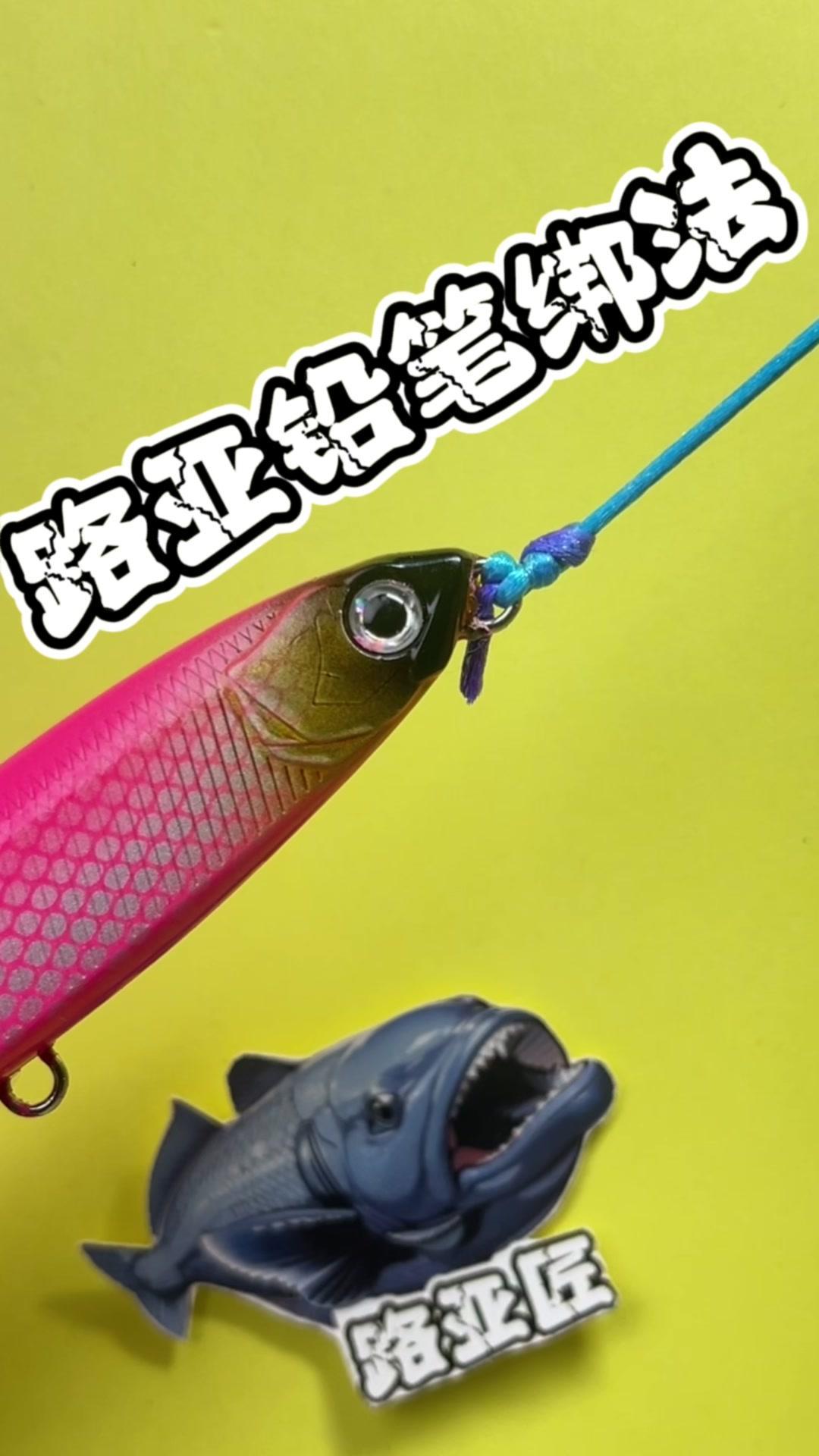 1️⃣将鱼线穿入铅笔孔中，然后再次穿入，预留一小段鱼线后开始缠绕3-4周。

2