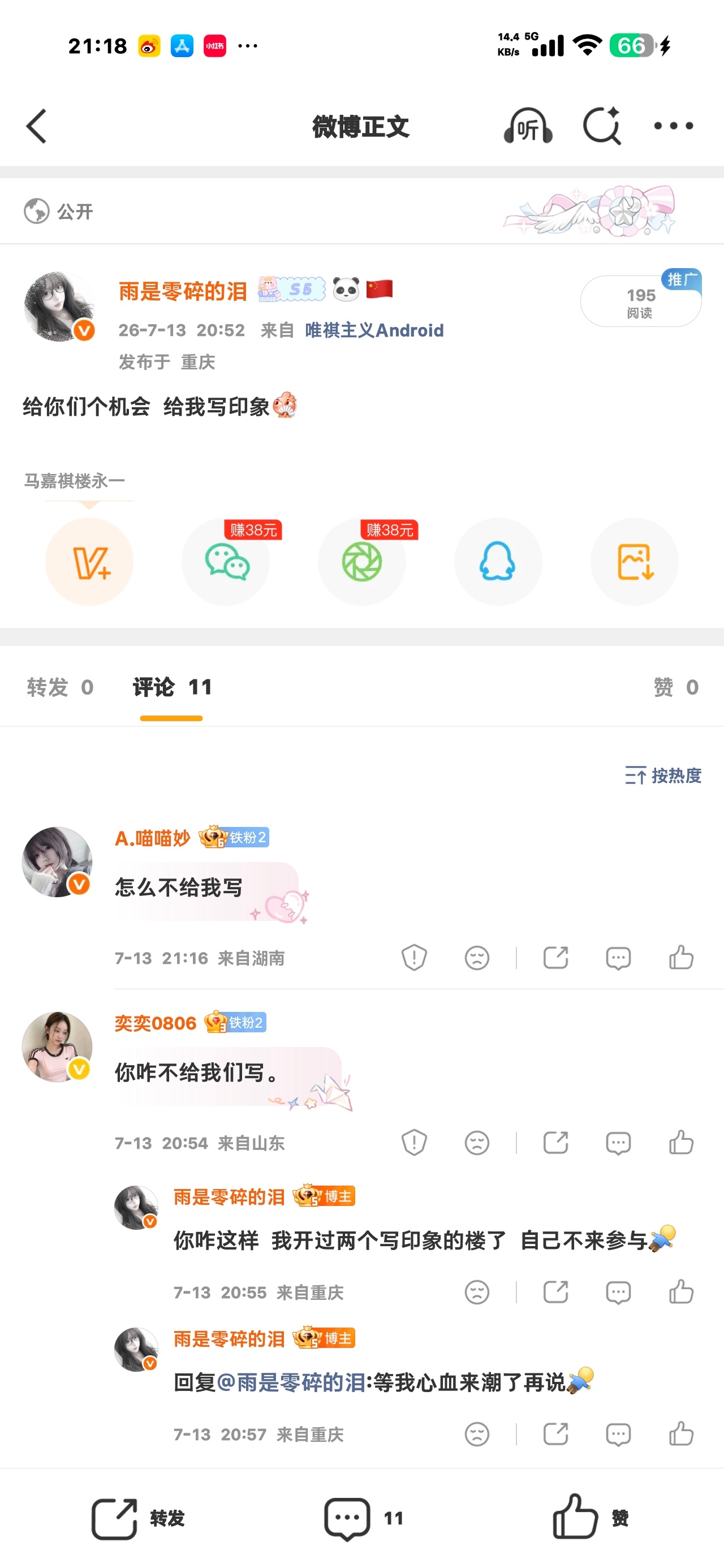 全世界最宠我之人