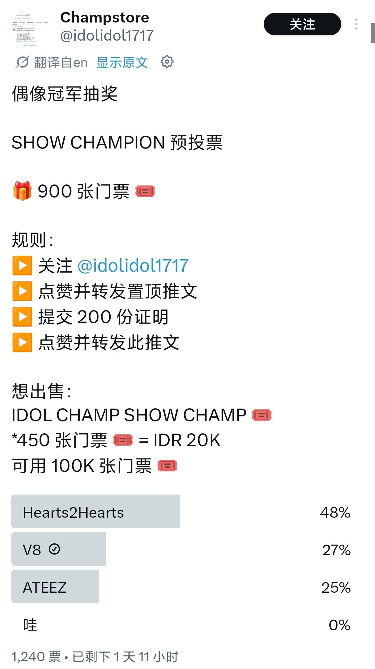 相对来说多一点的 900票按照要求来做一下宝宝们🔗网页链接