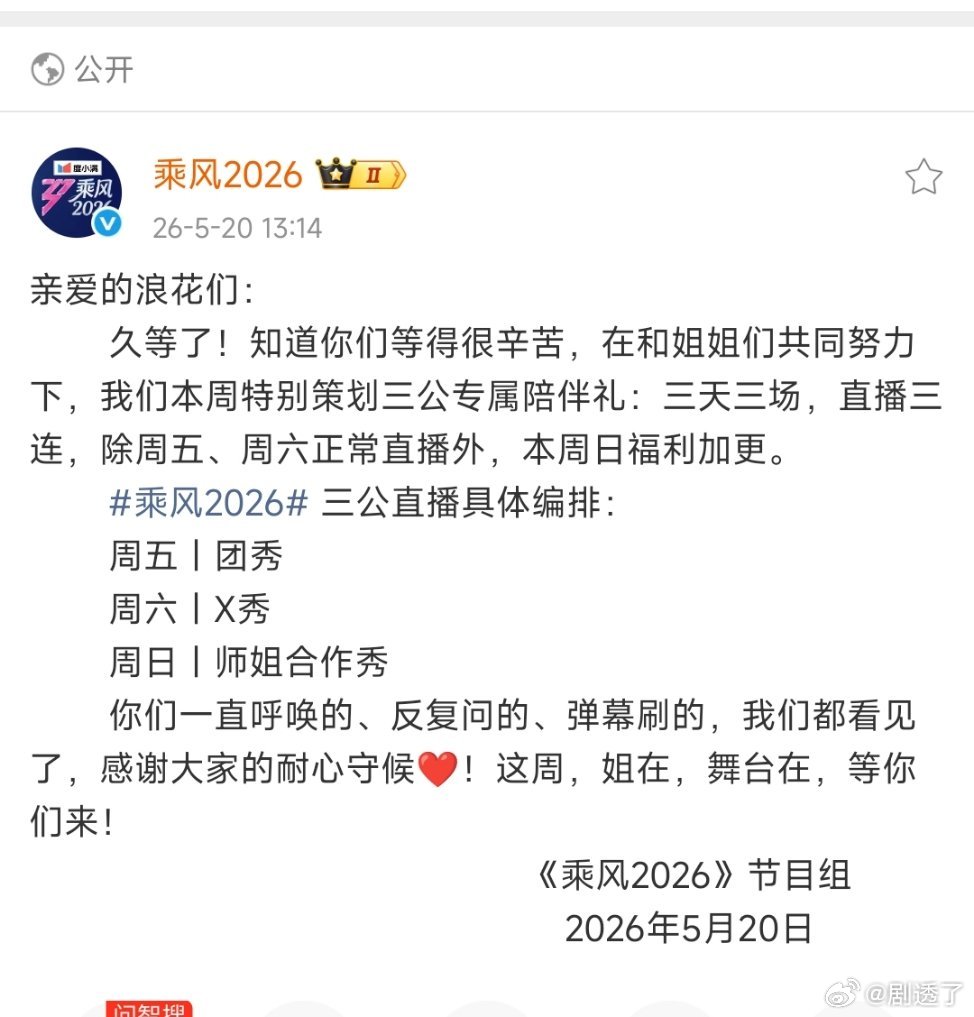 浪姐三天三场直播浪姐三公三天三场直播 浪姐三公三天三场直播，不知道姐姐们吃不吃得