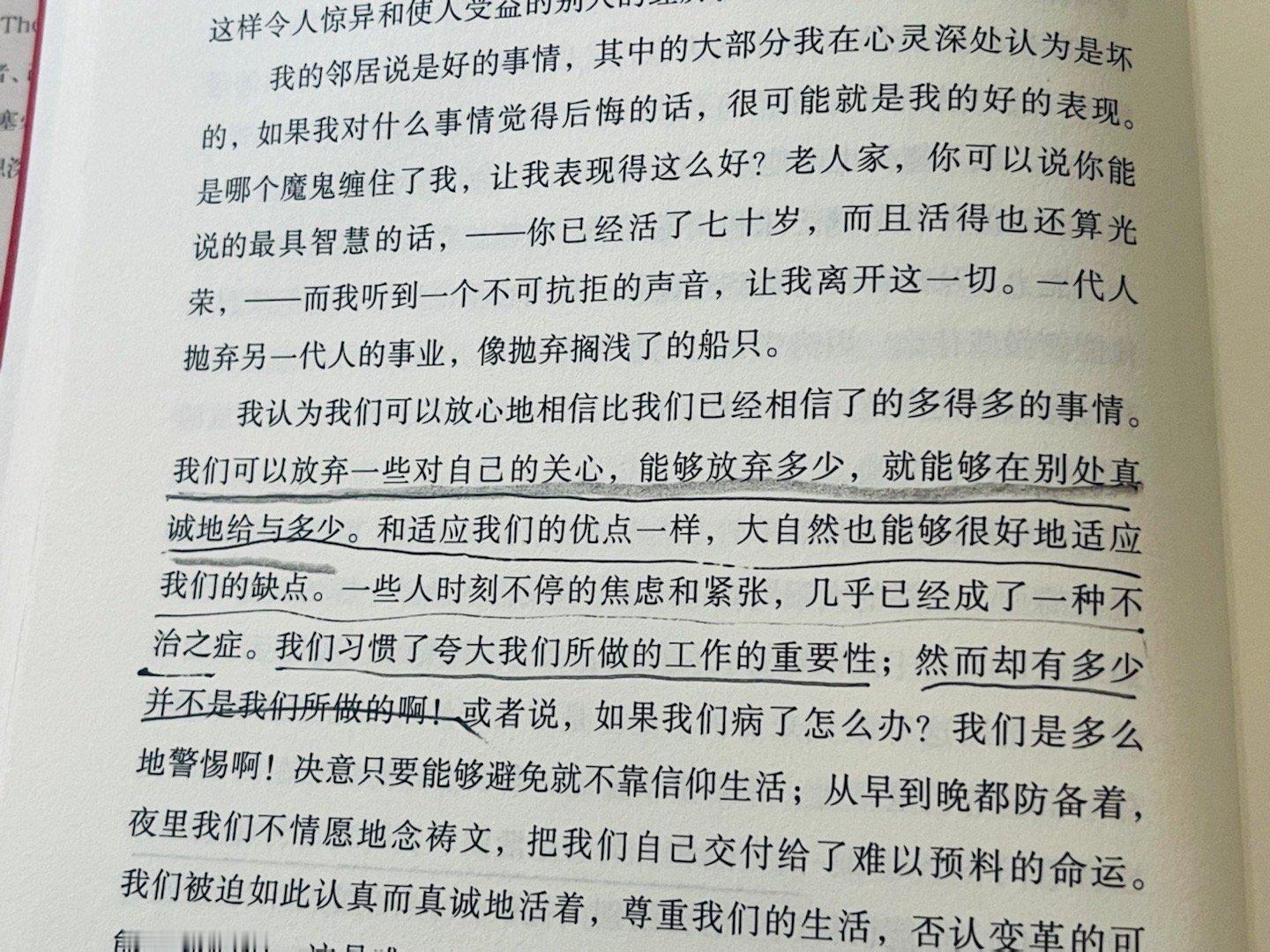 我们可以放弃一些对自己的关心与能够放弃多少，就能够在别处真诚地给予多少。一些人时