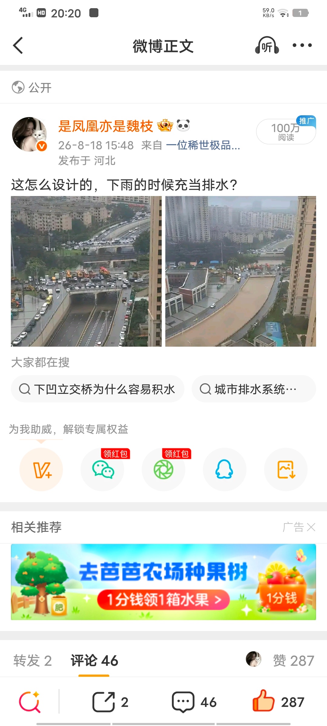 第二条百万 
