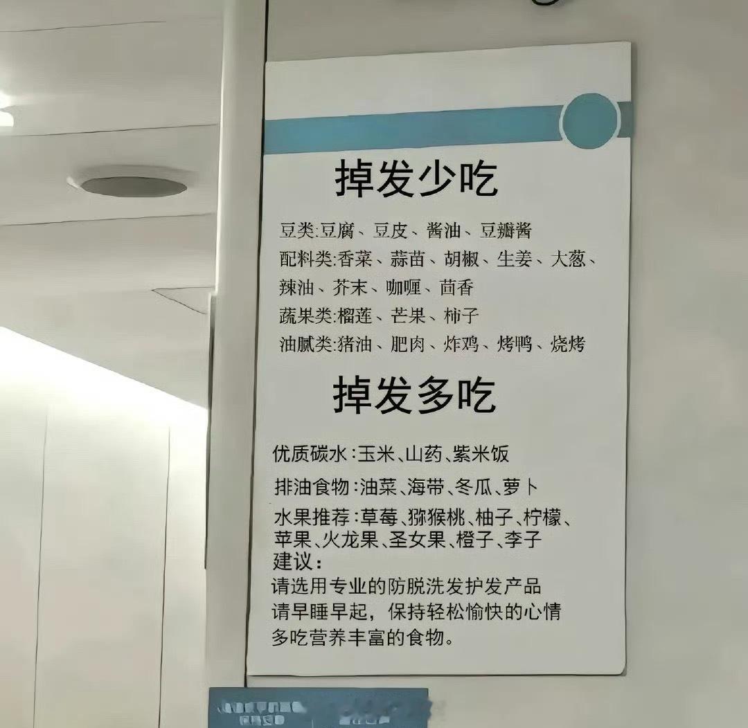 脱发谨记[doge] ​​​