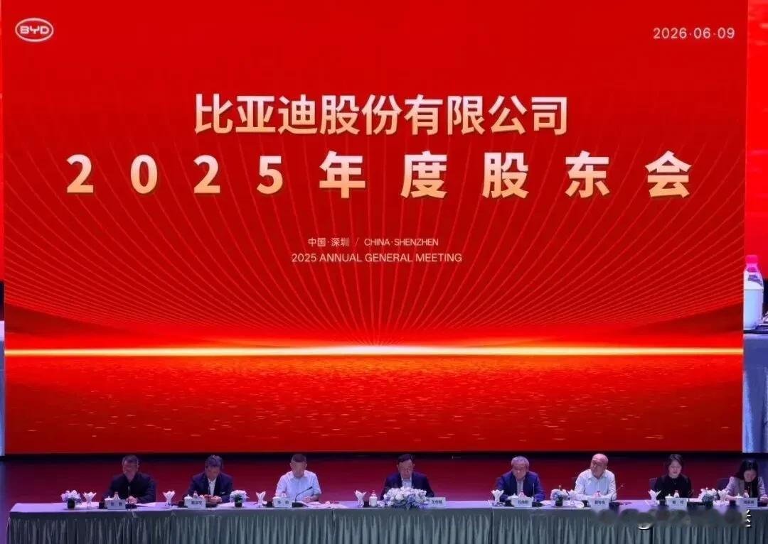 仔细听了王传福在2025年度比亚迪股东大会发言，作为迪粉还是非常振奋的，很显然比