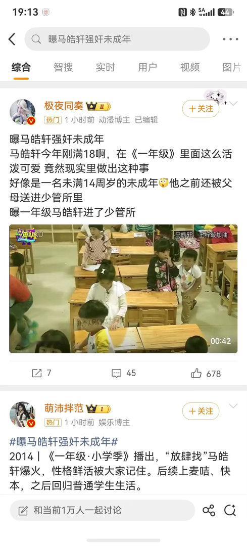 竟然是一年级那个马皓轩 ​​​