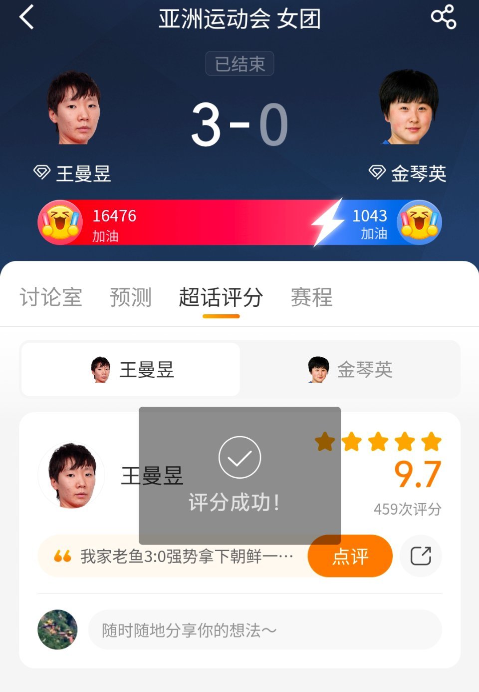 王曼昱3比0金琴英亚运乒乓赛场，王曼昱3-0横扫朝鲜选手金琴英，拿下胜利。金琴英
