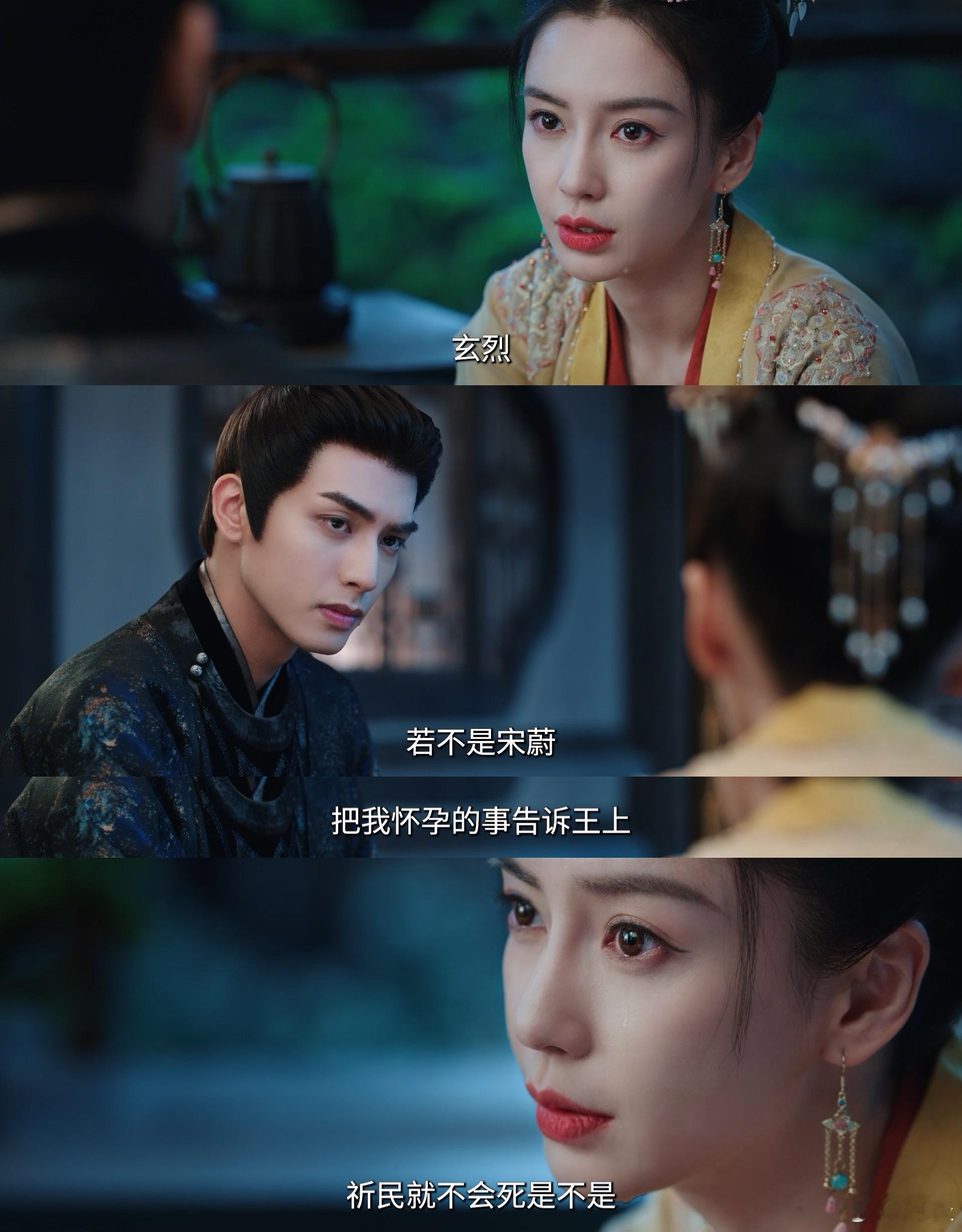 相思令大结局  我们狐狼cp明明那么好，要是能够拥有一个幸福的结局的话该有多好！