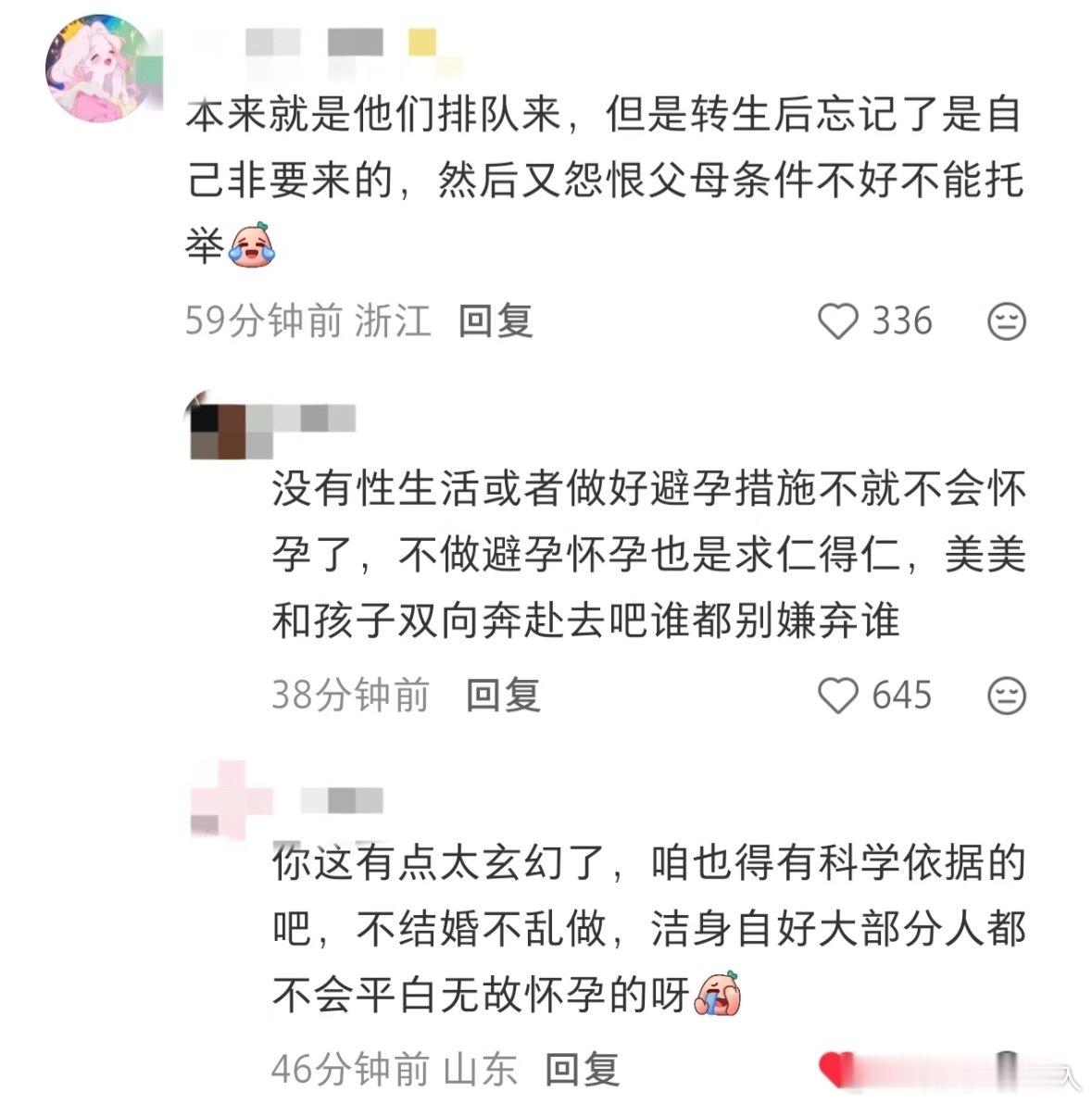 民间艺术观察 人正经搞点封建迷信的甭管正道邪道都知道 召唤得整点仪式 和祭品半点