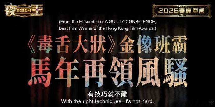 黄子华夜王嘟嘴撒娇太犯规了 谁能想到黄子华演的夜王，前一秒霸气侧漏，后一秒嘟嘴撒