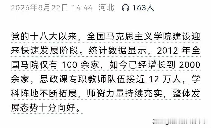不得不说一句，这发展形势不是小好，而是超级大好[赞][赞]

从100余家变成了