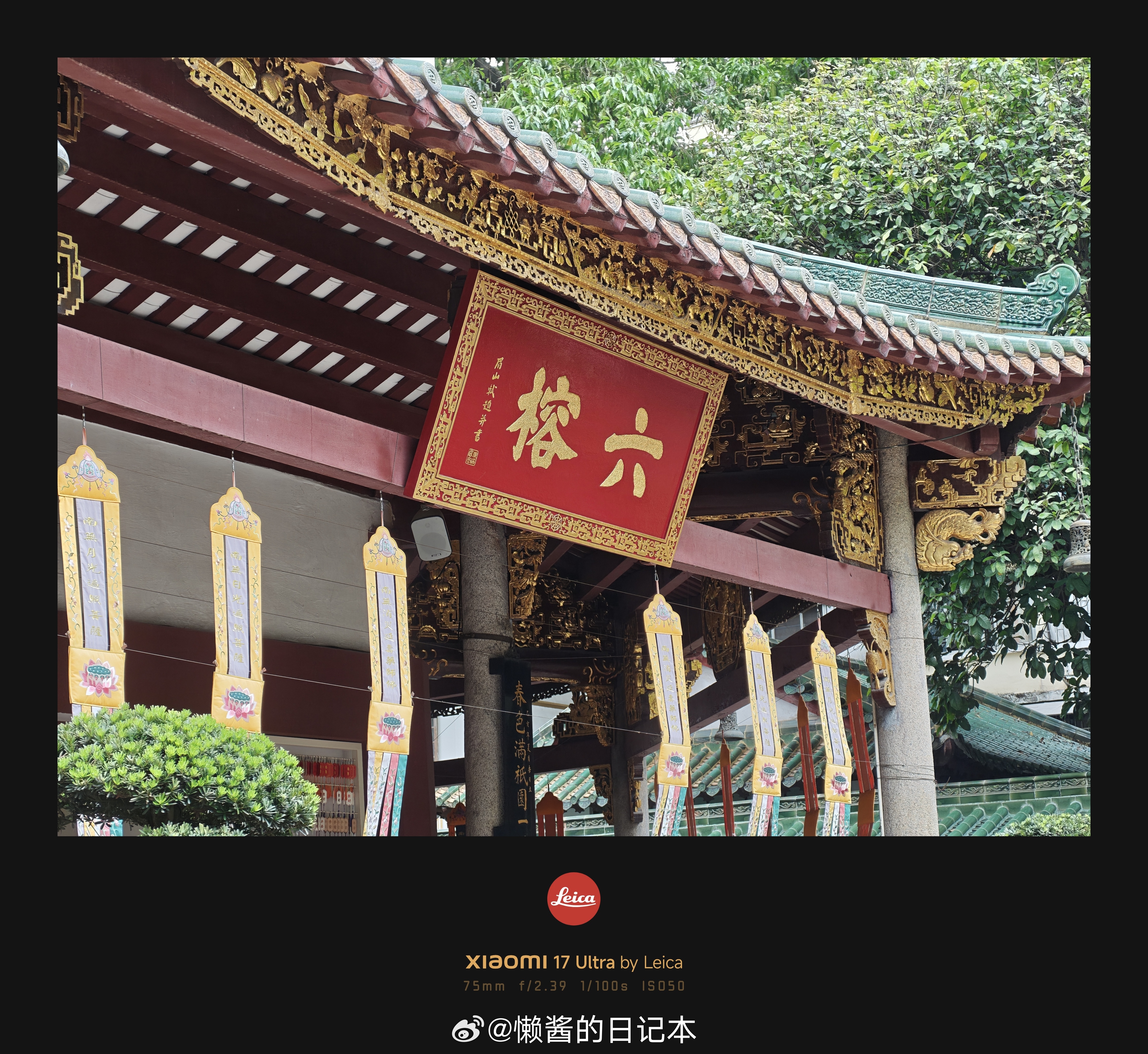 错峰拜山。 广州·六榕寺