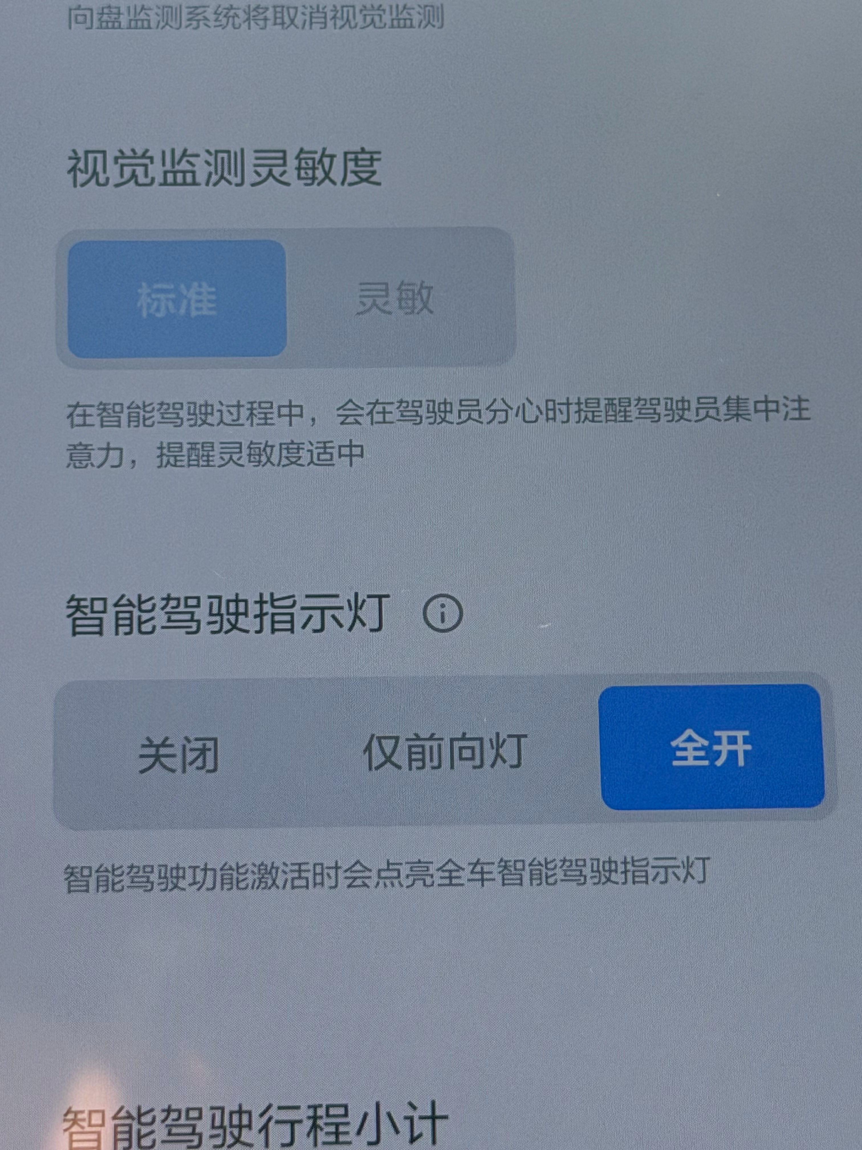 小蓝灯理想作为新势力小蓝灯的领导者，这次好像又走在政策前面了，菜单内本来就可以自