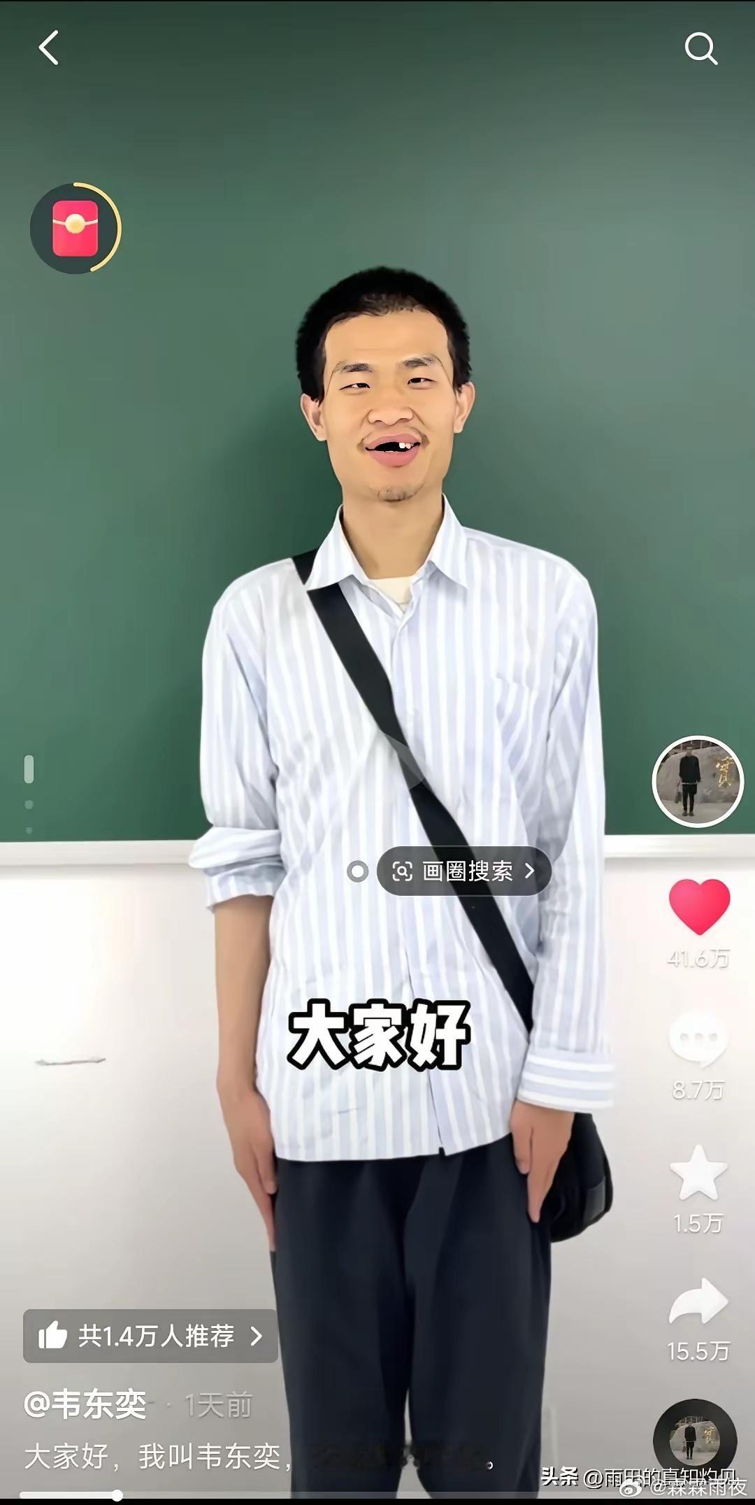 什么叫顶流，这就叫顶流！韦神韦东奕6月6日在抖音开设账号，发了一条4、5秒的视频