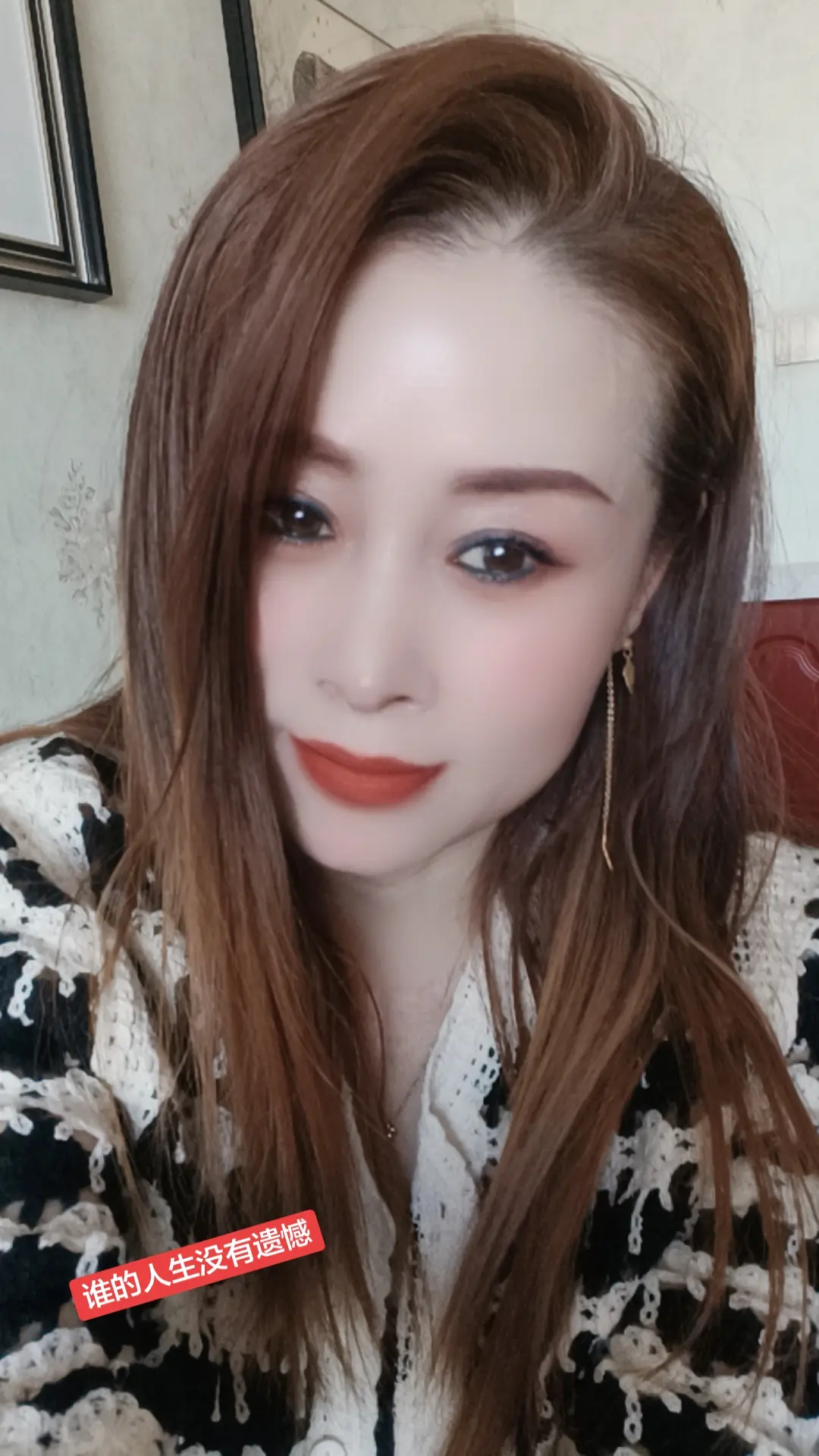 谁的人生没有遗憾，开心快乐每一天