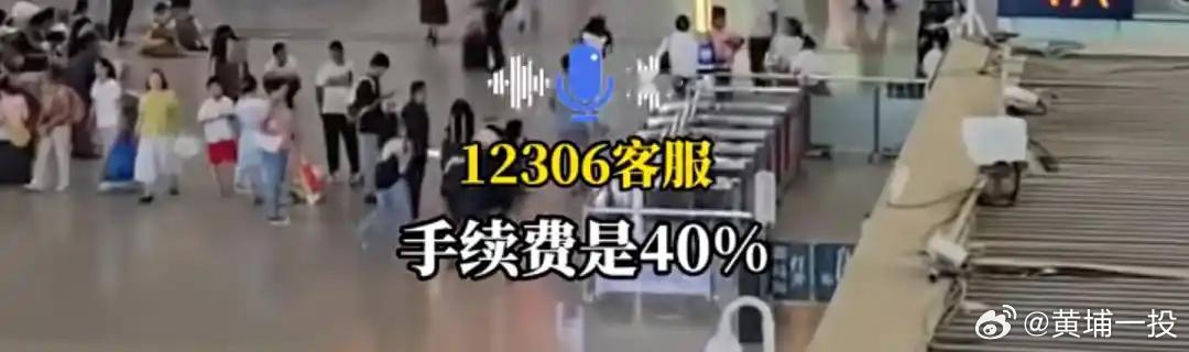 2026年铁路春运12306回应候补成功1700元车票作废 【铁路部门回应“半夜