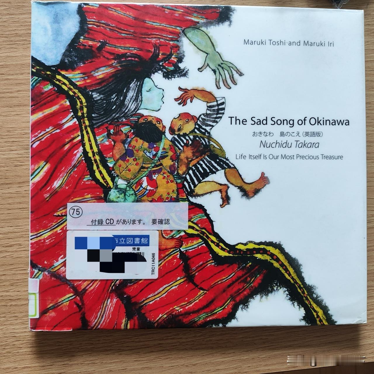 The sad song of Okinawa --冲绳悲歌

今天到外地办事，