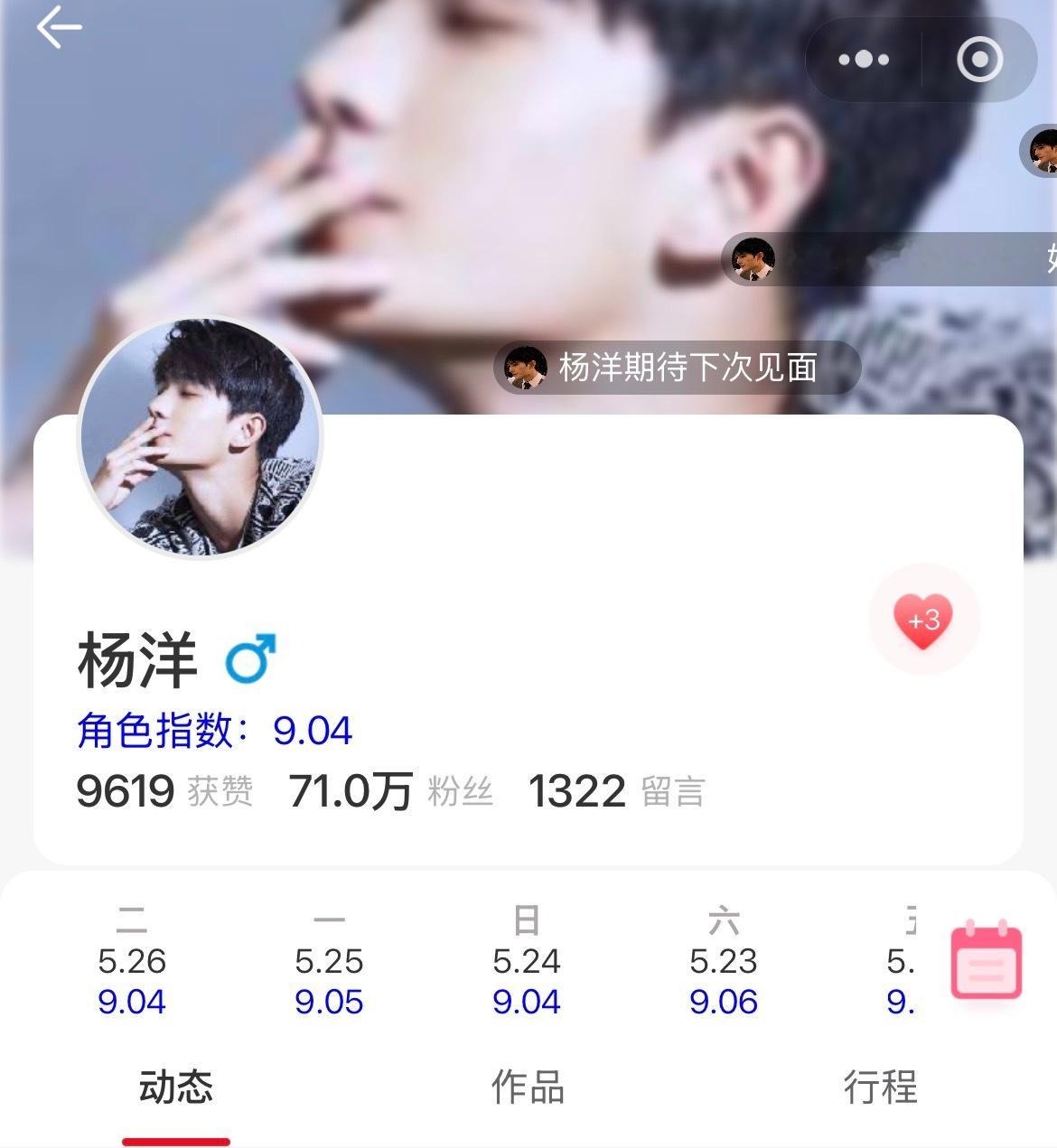杨洋雨霖铃﻿ yy杨洋展昭 要十二点了寻艺还没破万何意味 