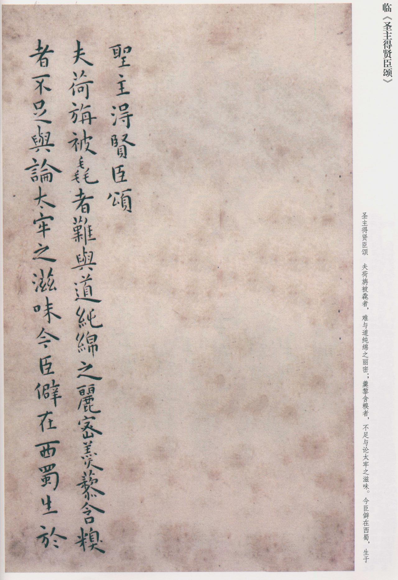 王宠八次科考不第、39岁英年早逝，这些坎坷是否成就了他小楷的萧散之气？

王宠的