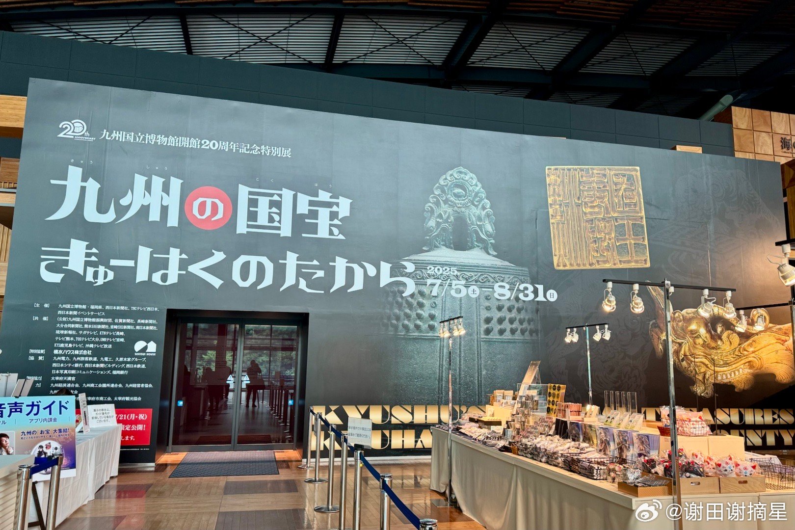 九州国立博物馆创办20周年大展：九州的国宝和九博的宝贝，即将于明天（7月5号）开