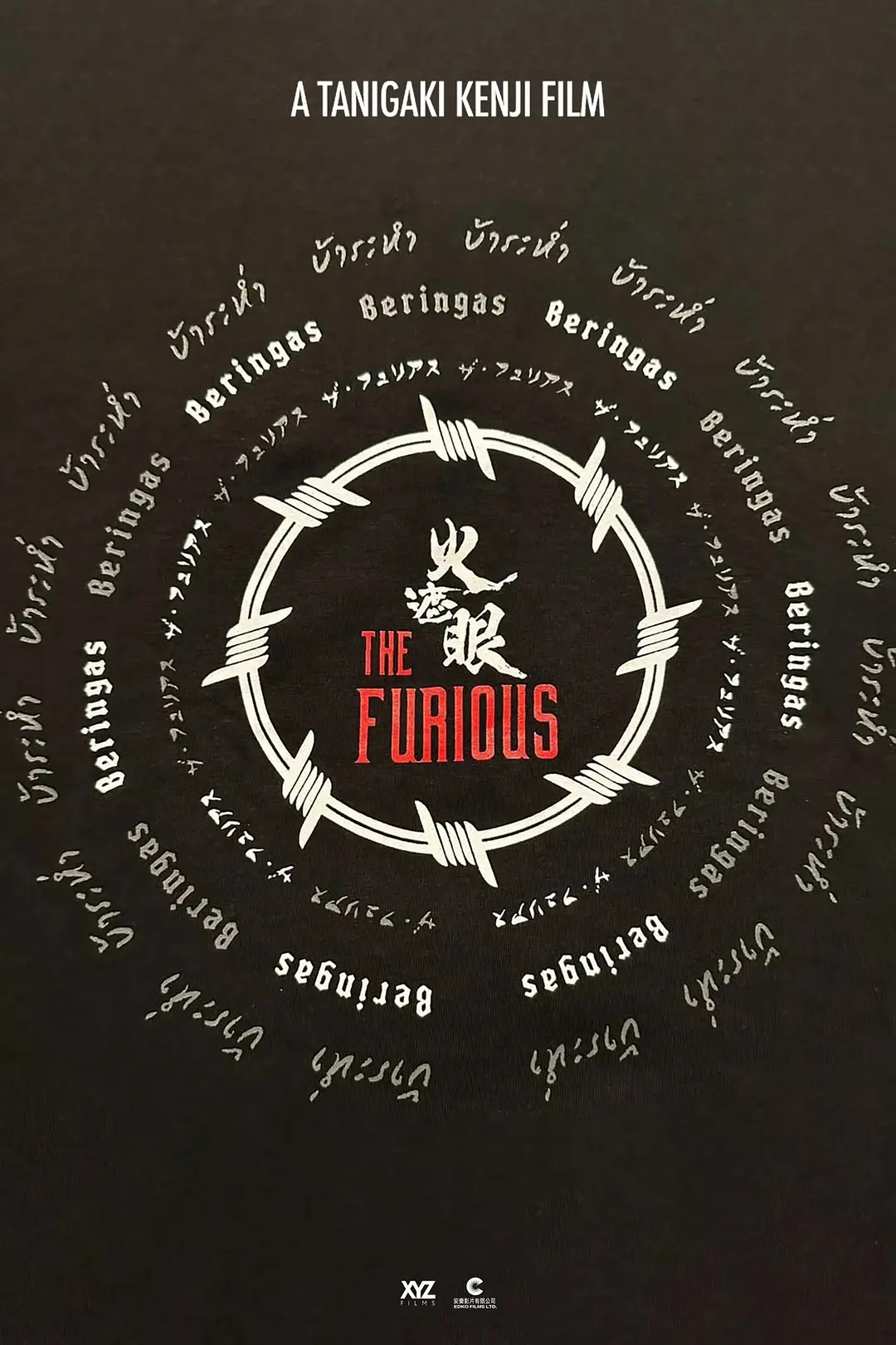 谢苗新片《火遮眼》豆瓣开分8.8。求赶紧引进，大银幕上打一场才过瘾！ 