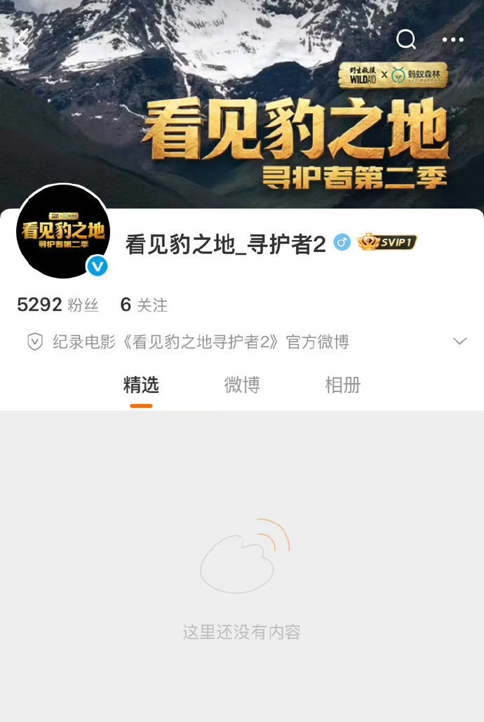 王一博看见豹之地开通官微看见豹之地开通官微哇！ ​​​看见豹之地开通官微王一博[