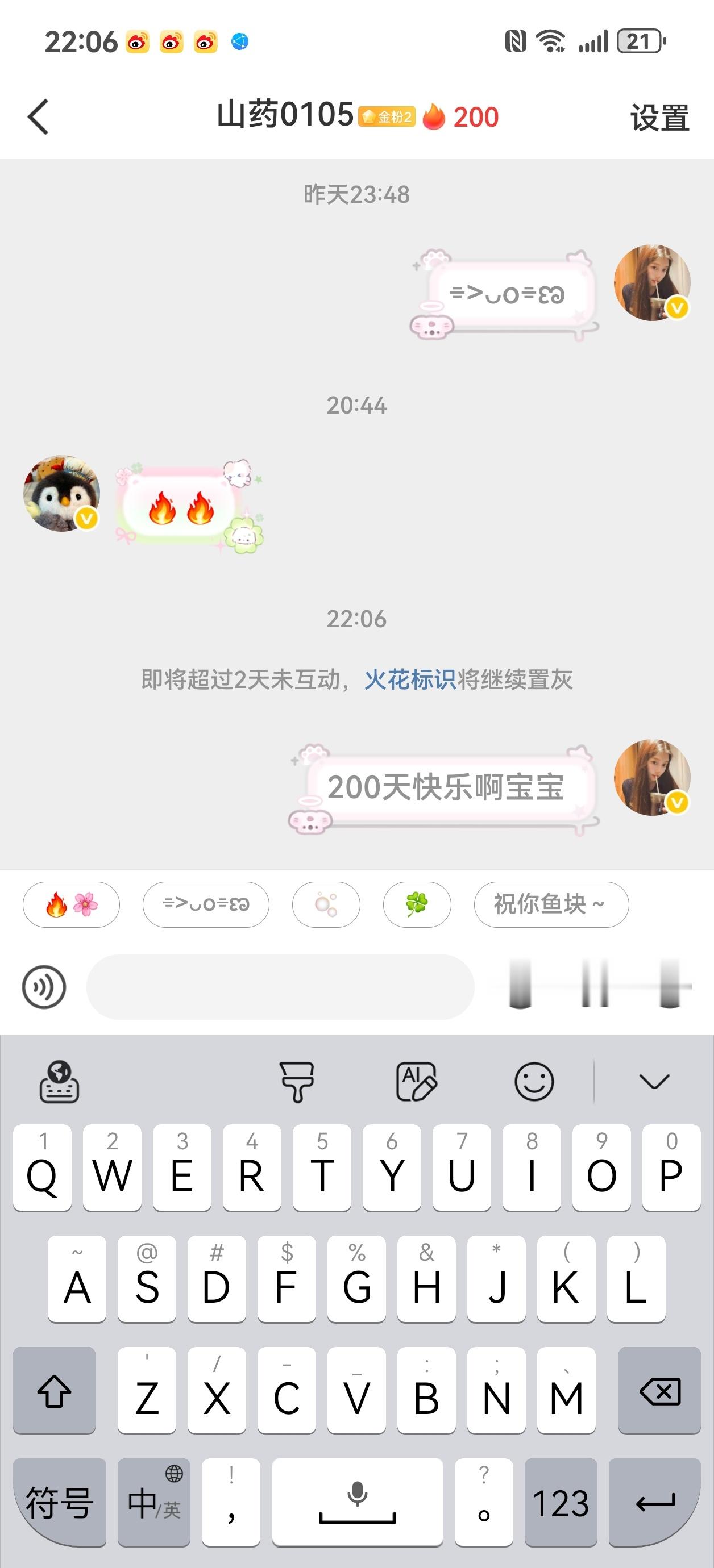 200天快乐啊宝宝