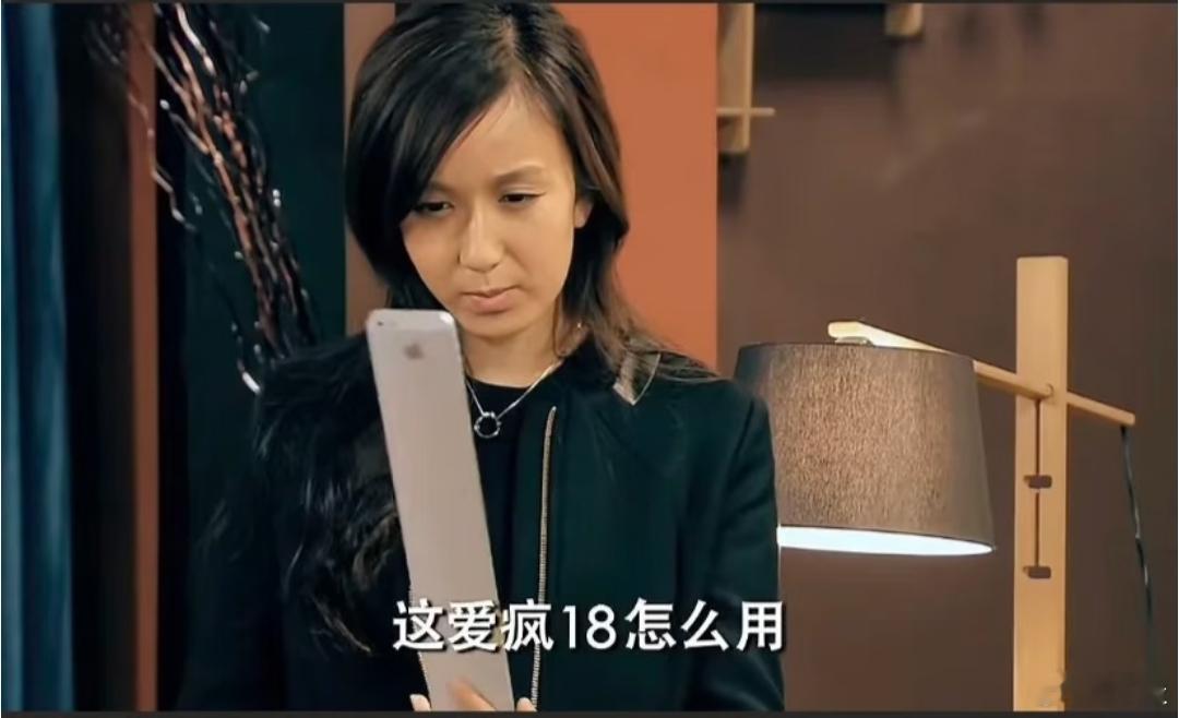 明年居然就要有爱疯18了 ​​​