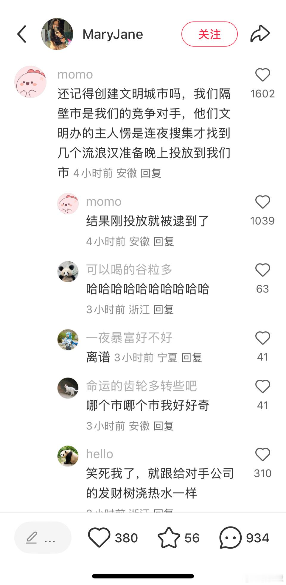 ？hhhh 还可以这样[笑cry] 