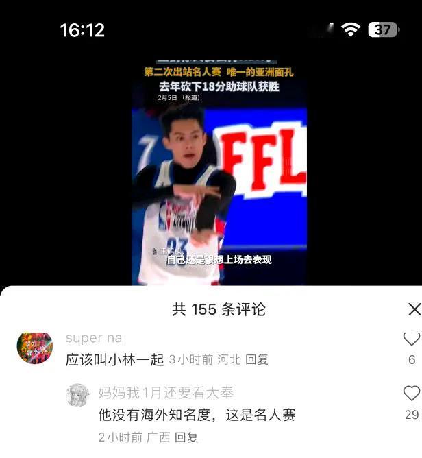 只要砸钱营销，💩都能红，别说有点姿色的李昀锐了。
去年首次举办的《NBA中国聚