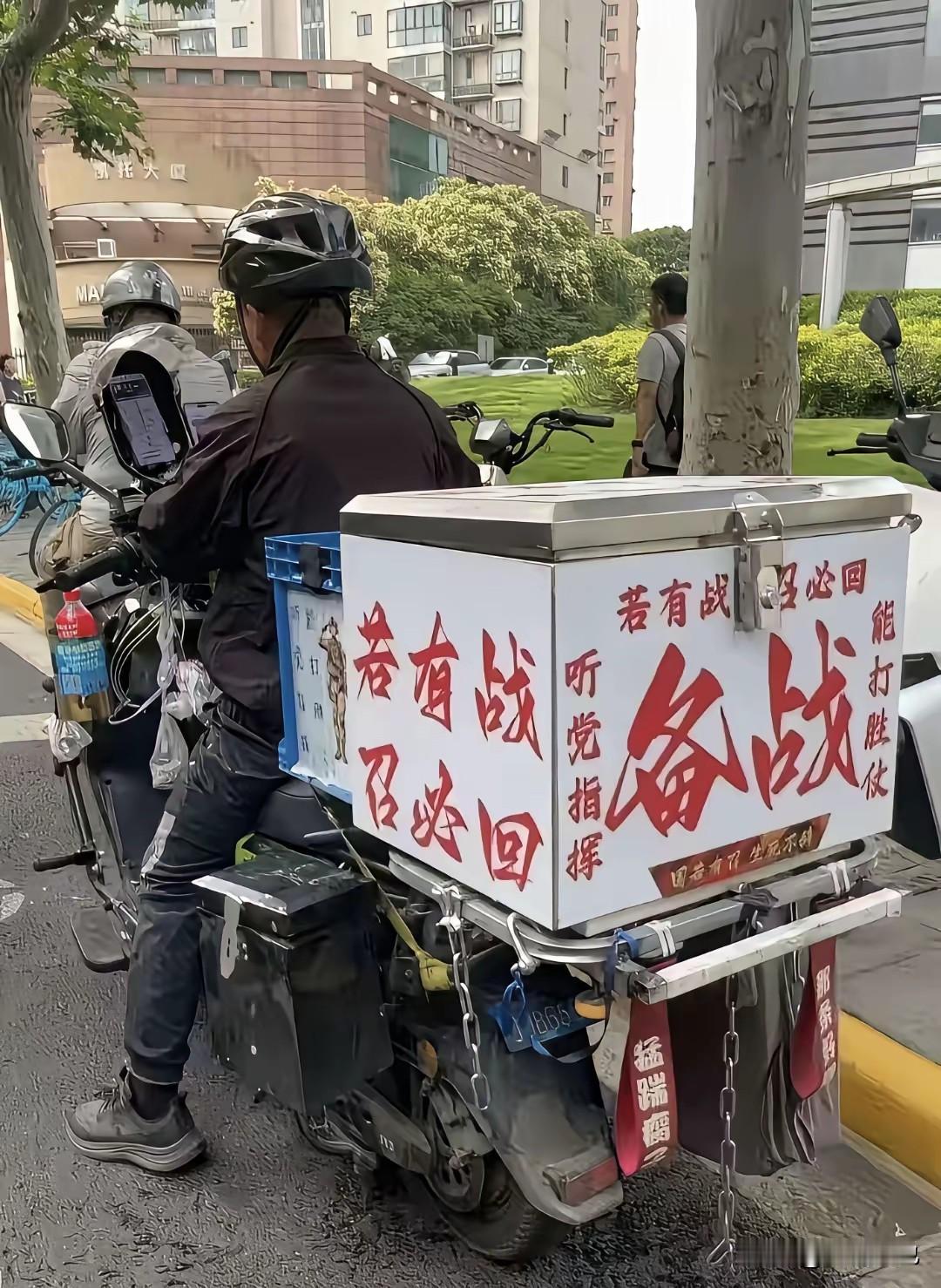 天下兴亡，匹夫有责！很多网友嘲笑这位外卖小哥，真不知安的什么心理！