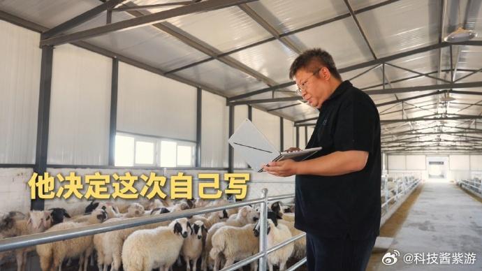 现在养羊也可以用AI了，AI发挥真正的作用的时候来了！甚至自己会干的话只需要买t