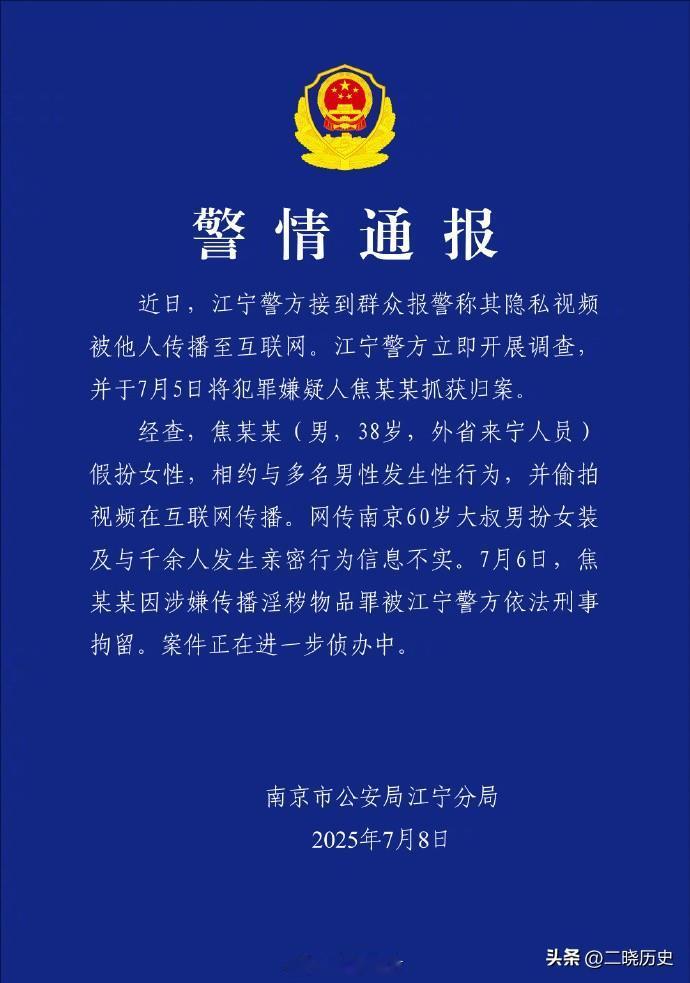 这个世界太癫狂了。
从昨晚到现在，南京城里很多人在瑟瑟发抖吧。

网络上流传着一